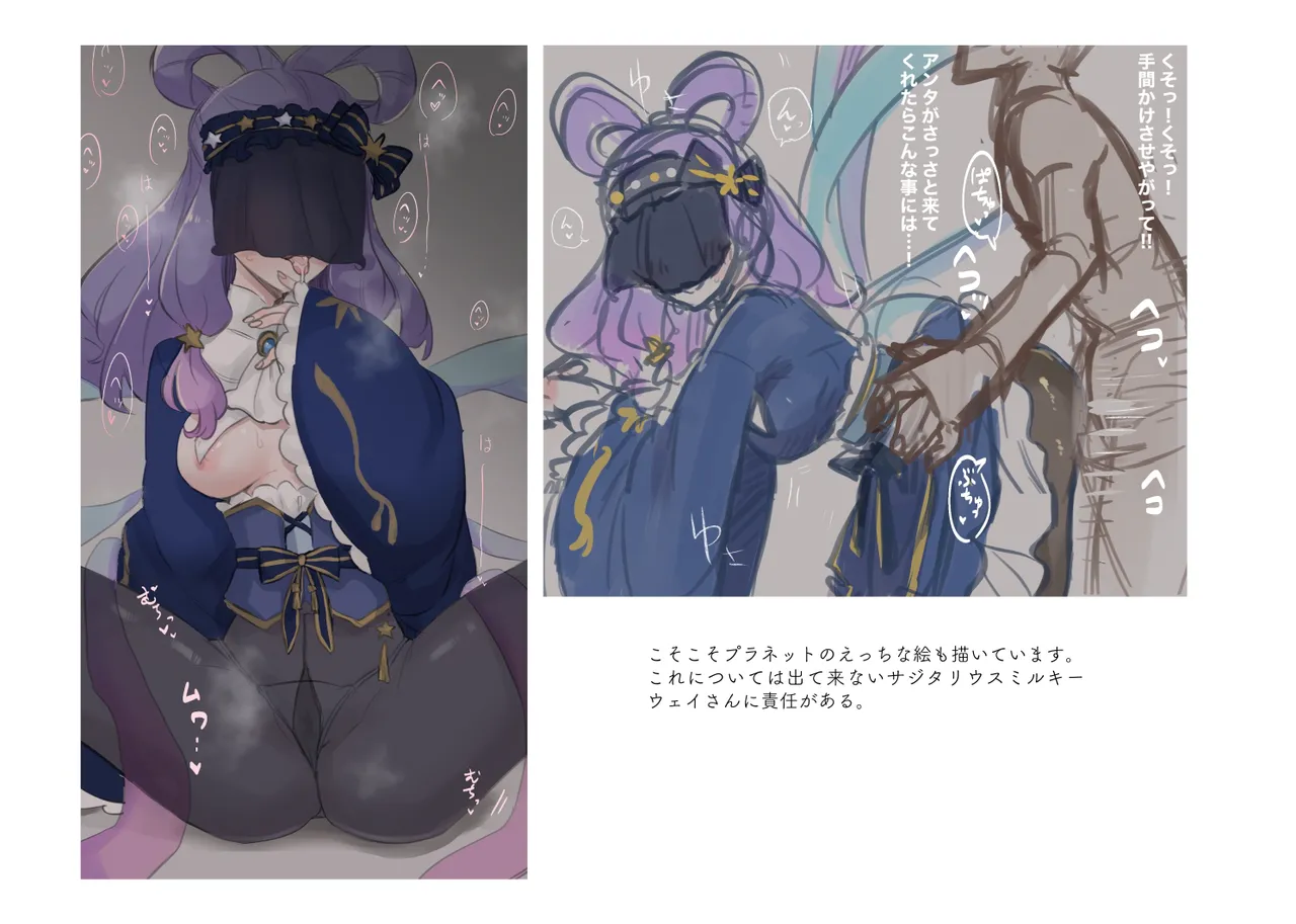 Jouge Sayuu no Theme page 178 aikatsu parody - read online free