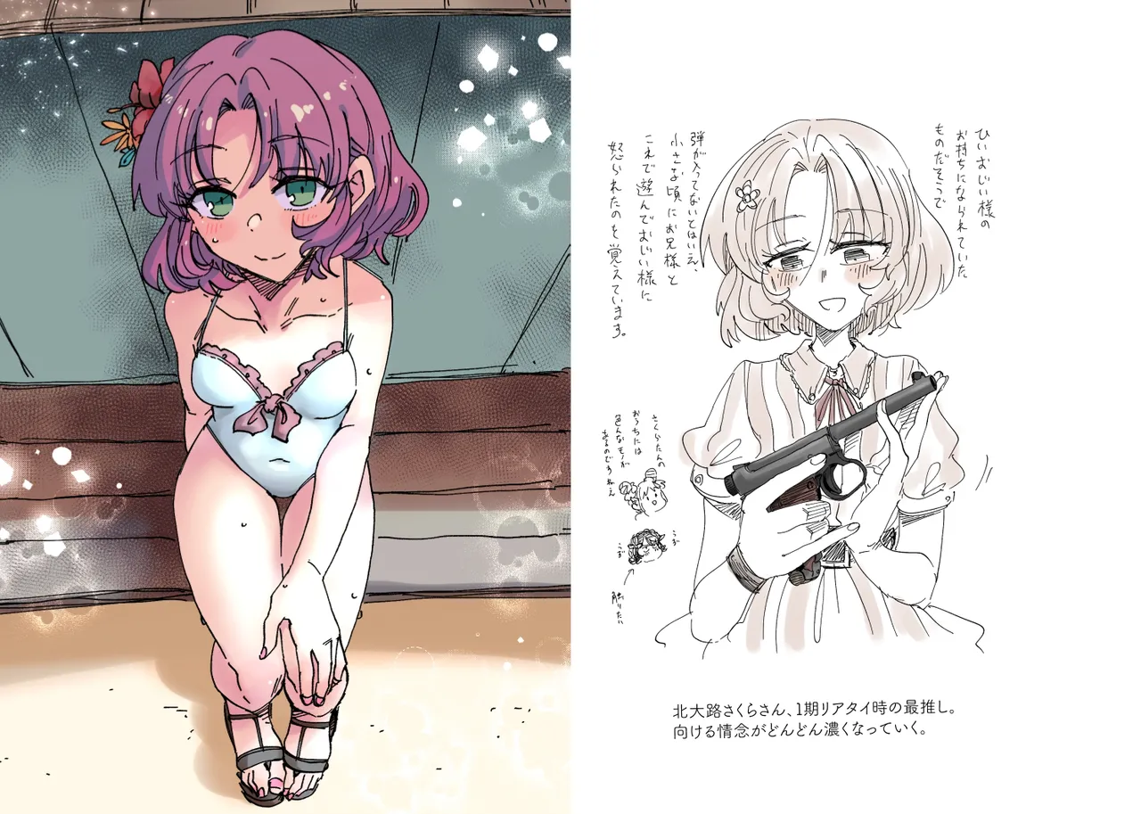 Jouge Sayuu no Theme - Page 20