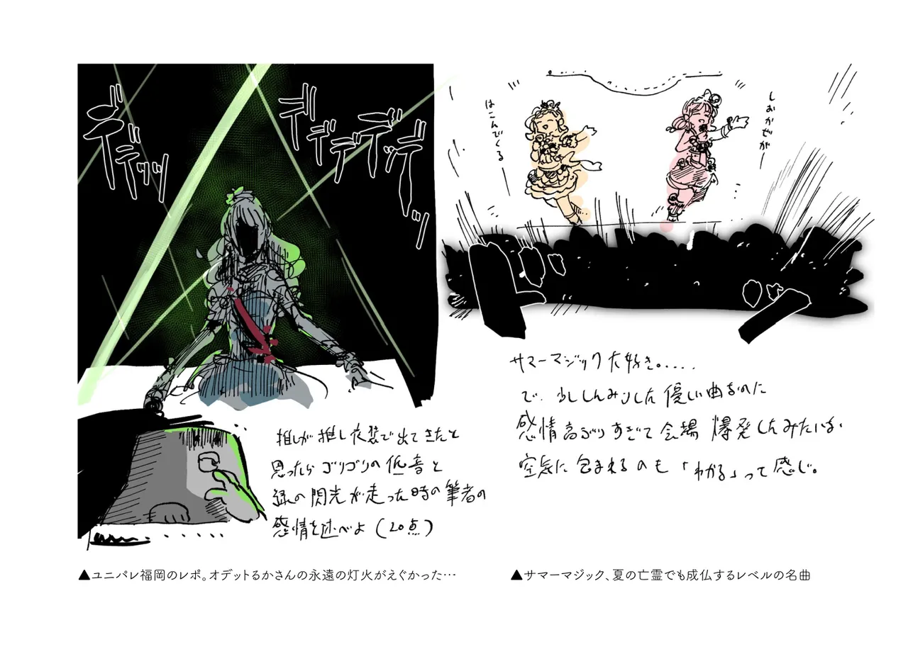 Jouge Sayuu no Theme page 35 aikatsu parody - read online free