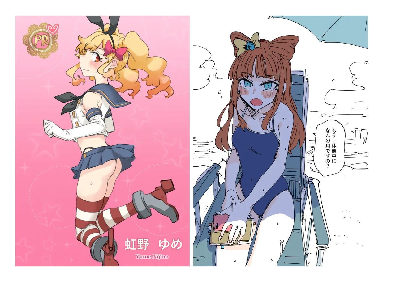 Jouge Sayuu no Theme - Page 44