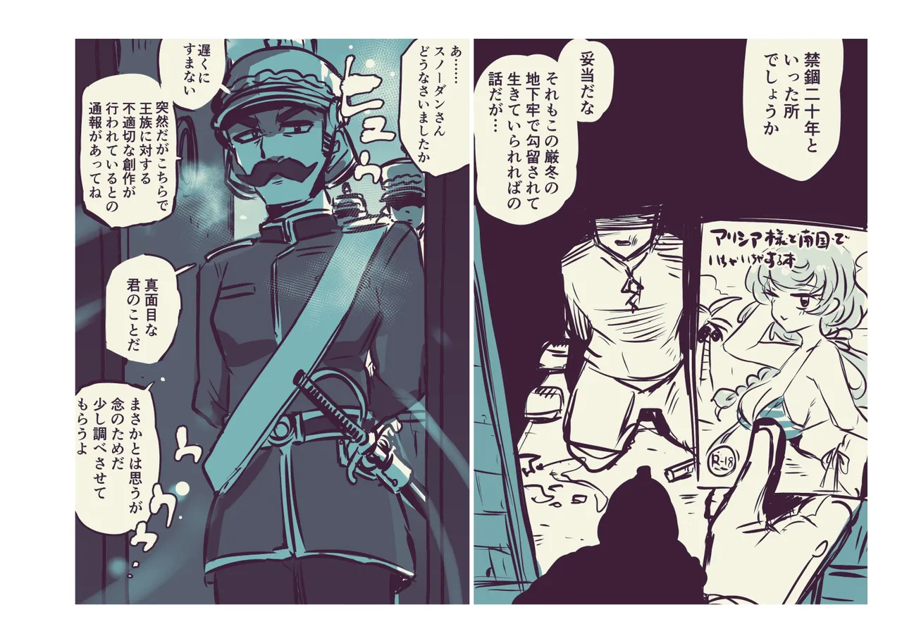 Jouge Sayuu no Theme page 67 aikatsu parody - read online free