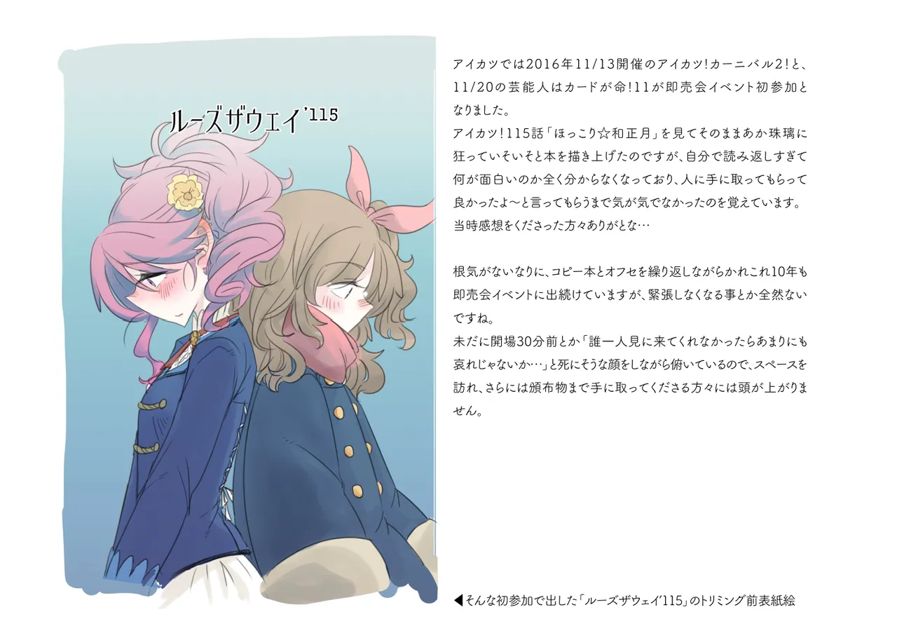 Jouge Sayuu no Theme page 72 aikatsu parody - read online free