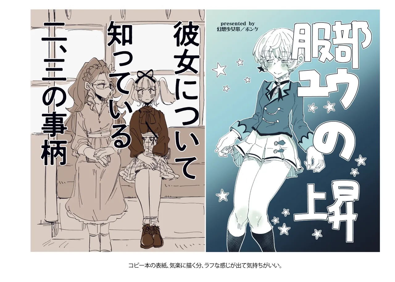 Jouge Sayuu no Theme page 75 aikatsu parody - read online free