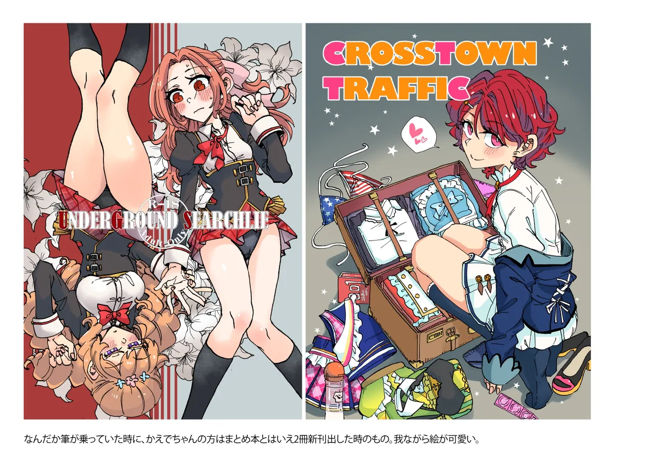 Jouge Sayuu no Theme page 76 aikatsu parody - read online free