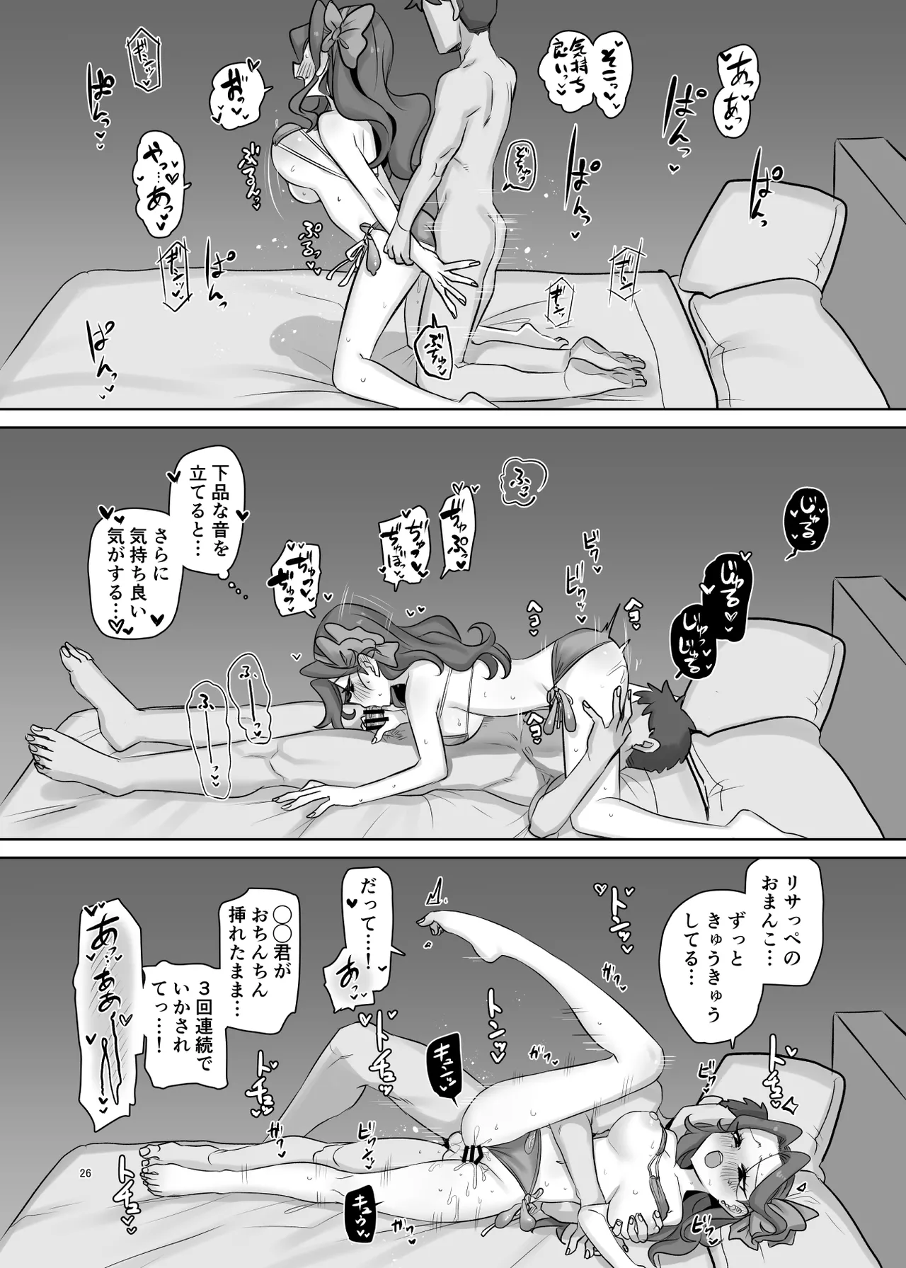 mOBSCENE page 26 featuring risa shirakaba aikatsu parody - kissing big breasts hentai manga - read online free