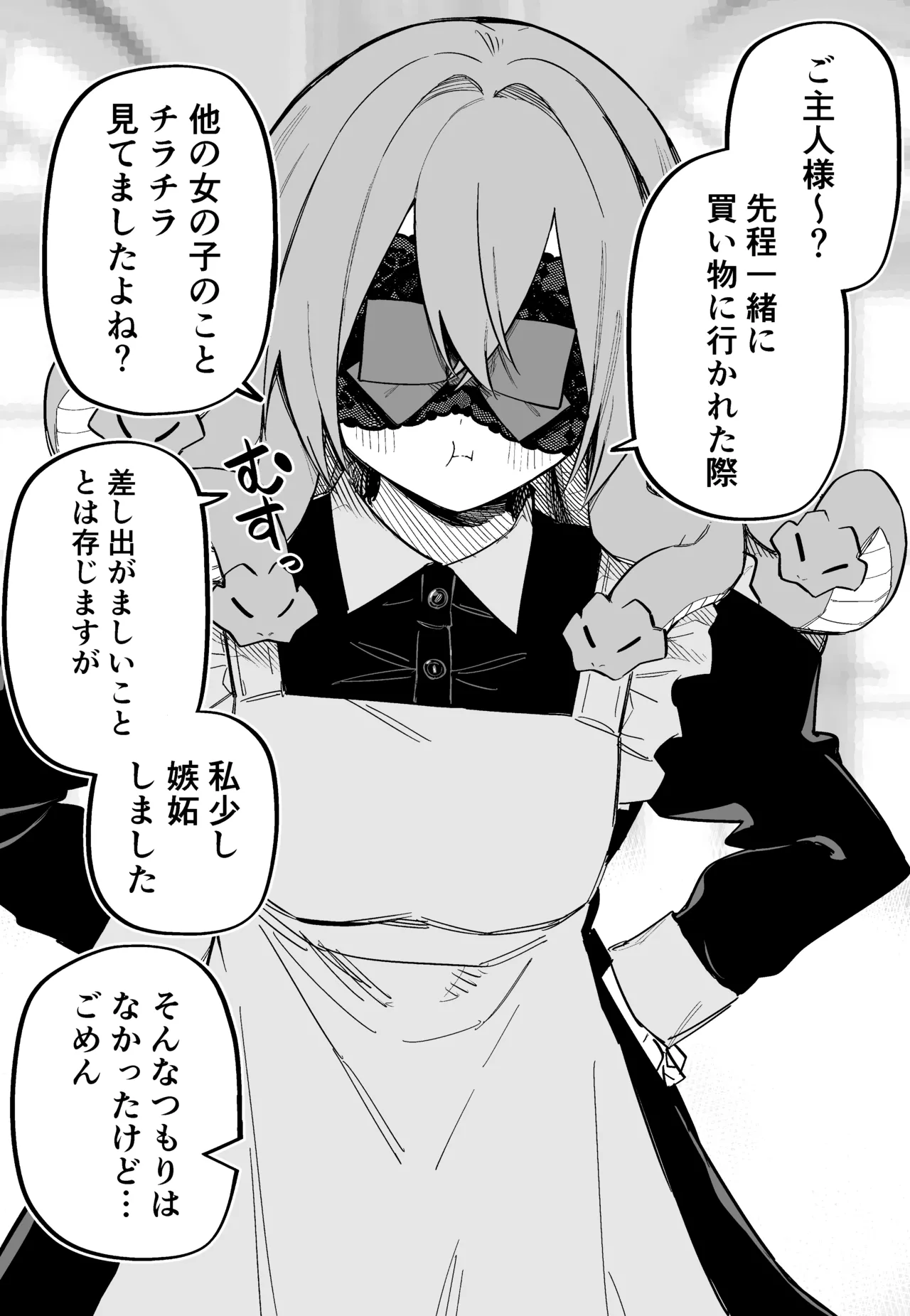 Medusa Dorei o Katta page 118 featuring medusa - sole female blindfold hentai manga - read online free