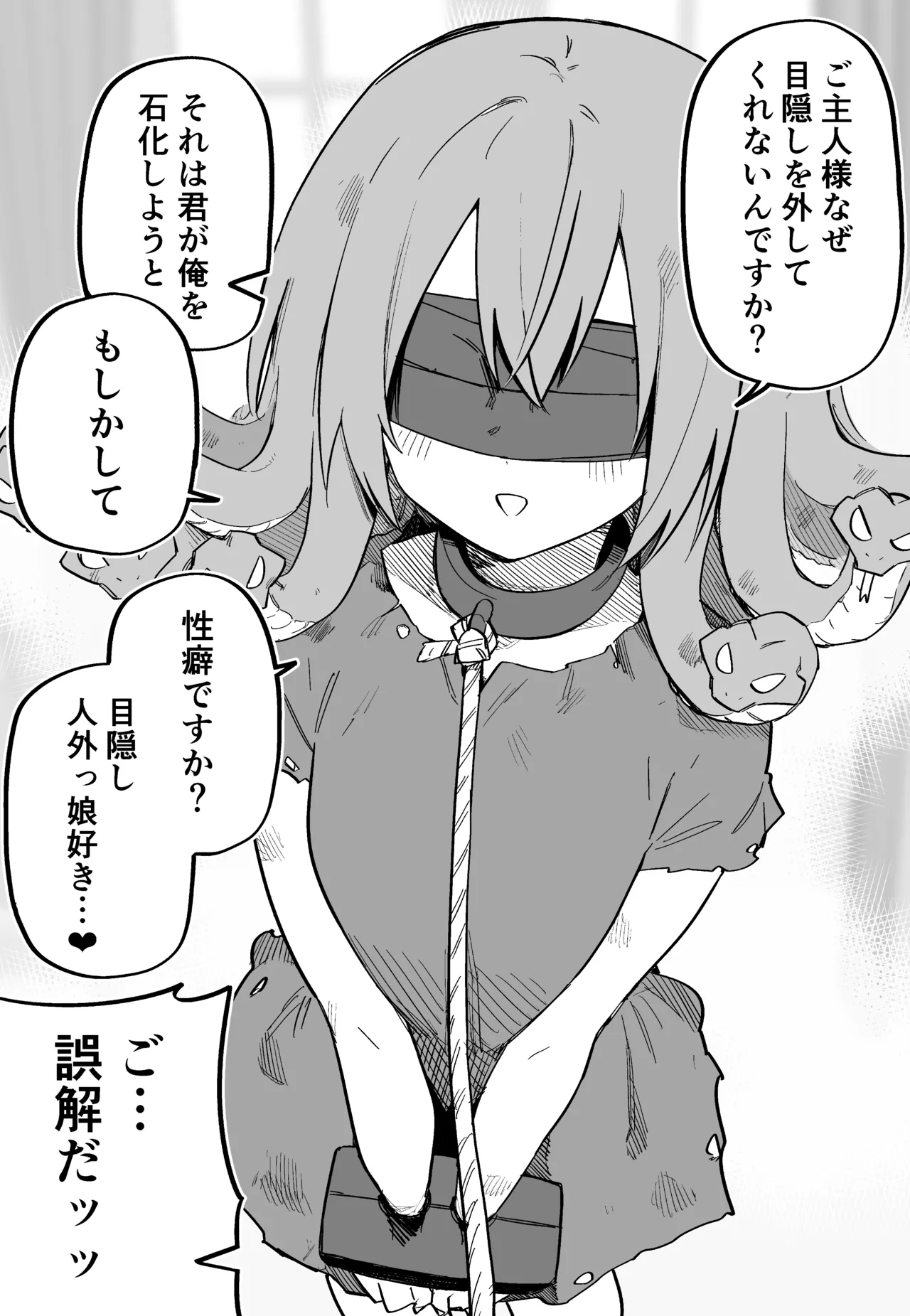 Medusa Dorei o Katta page 12 featuring medusa - sole female blindfold hentai manga - read online free