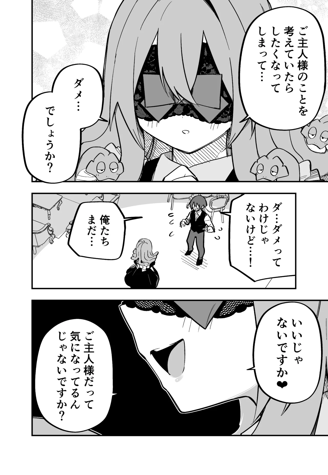 Page 148 of Medusa Dorei o Katta