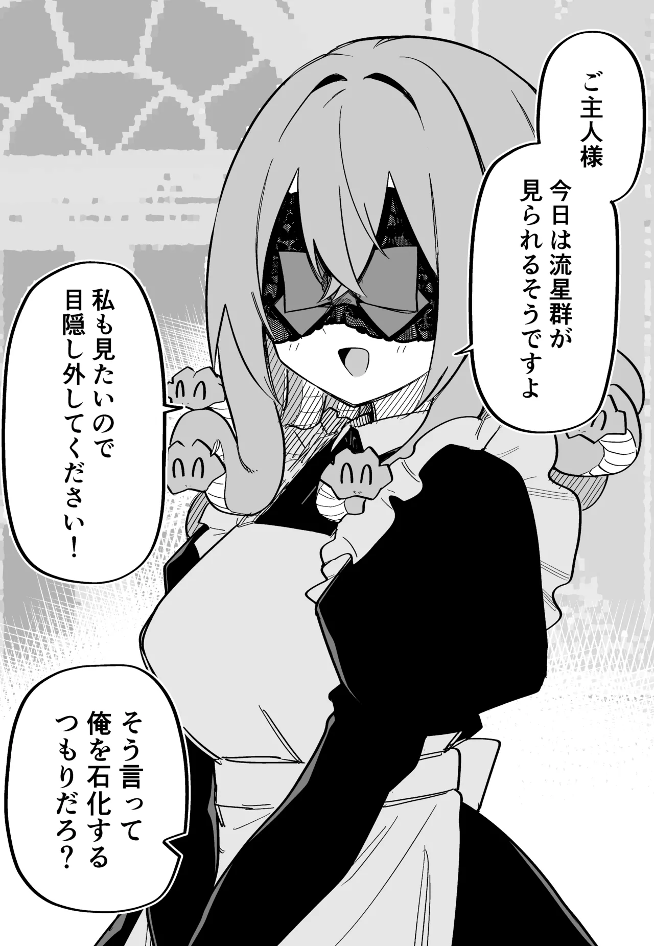 Medusa Dorei o Katta page 155 featuring medusa - maid big breasts hentai manga - read online free