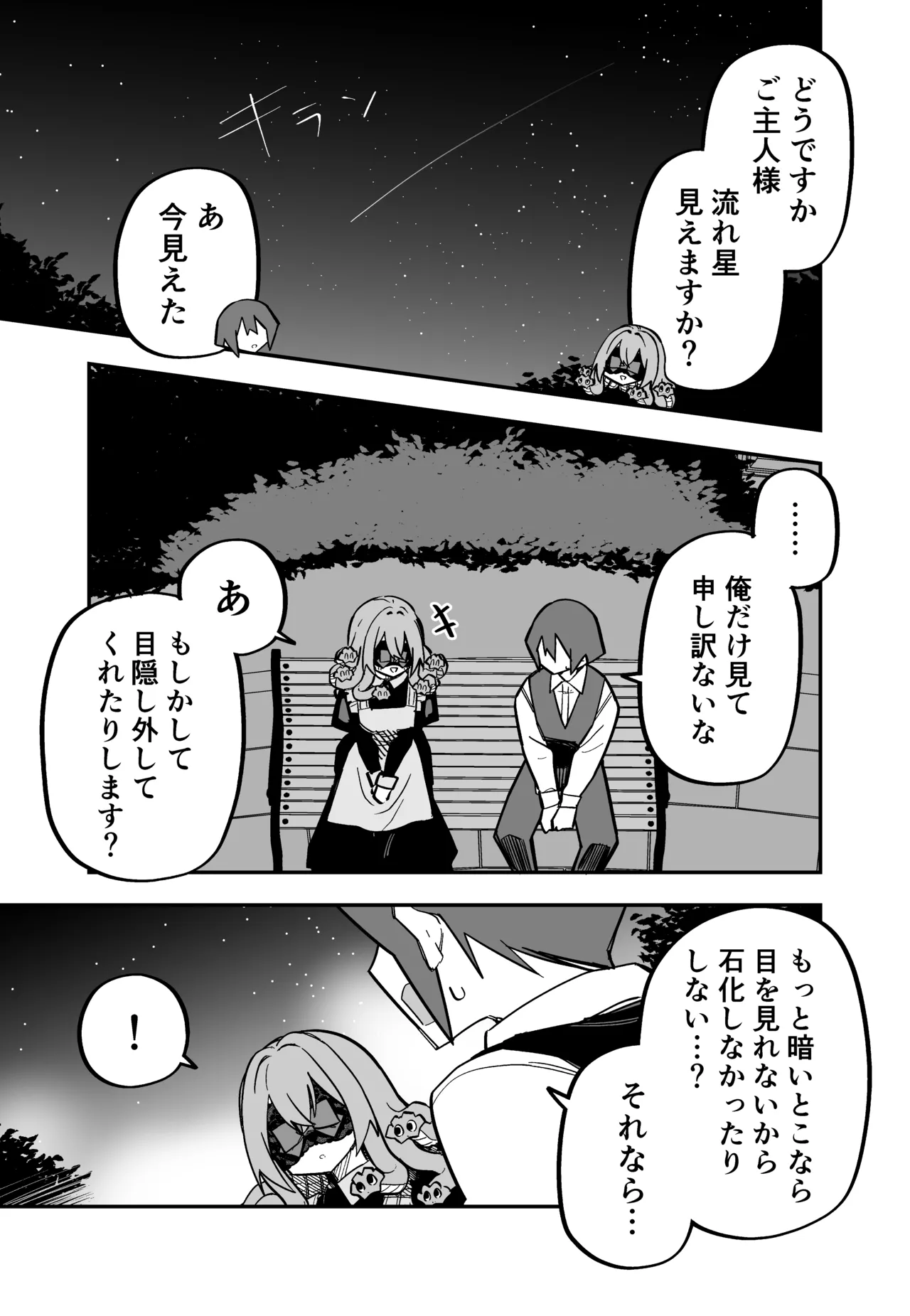 Medusa Dorei o Katta page 157 featuring medusa - sole female blindfold hentai manga - read online free