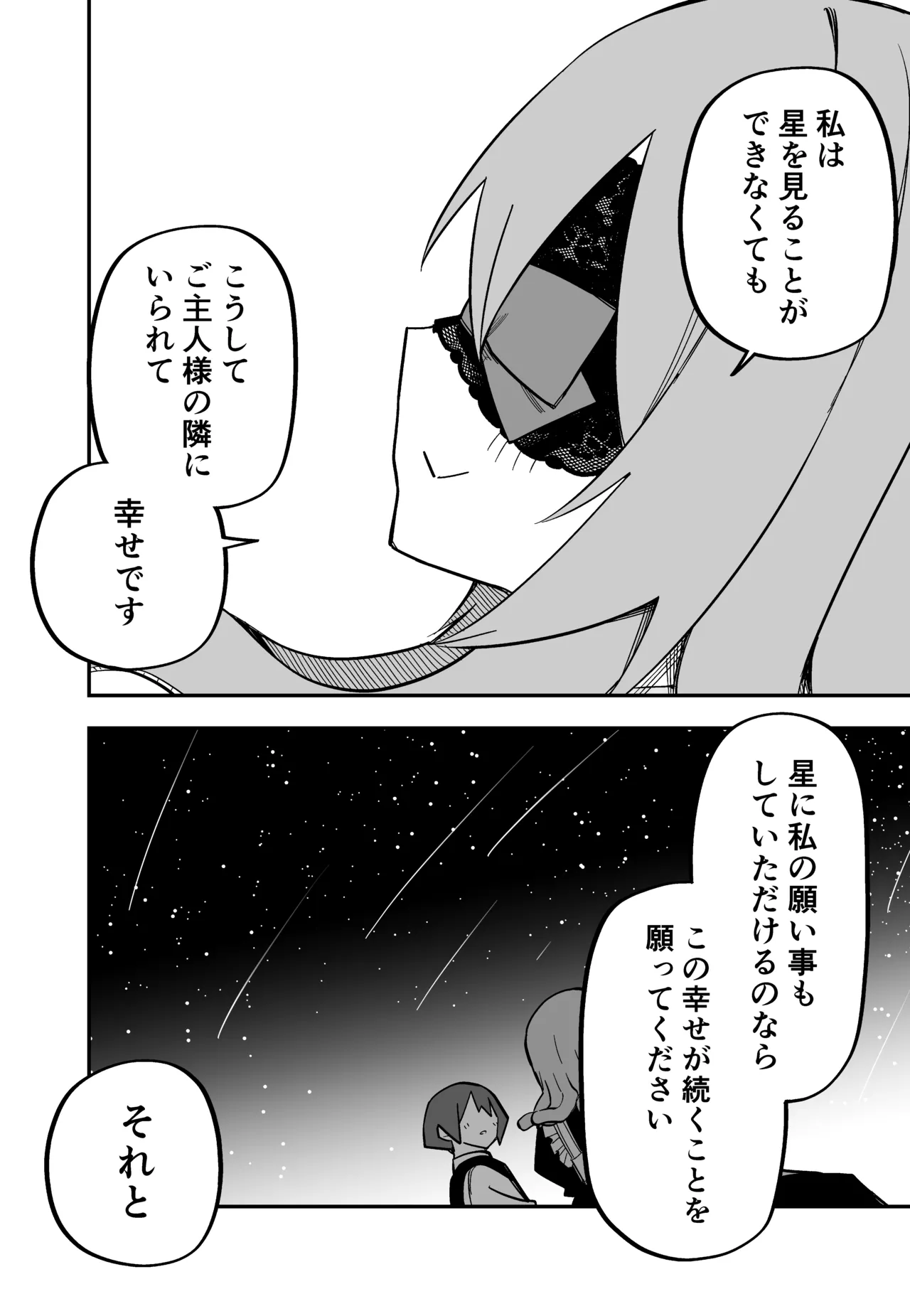Page 160 of Medusa Dorei o Katta
