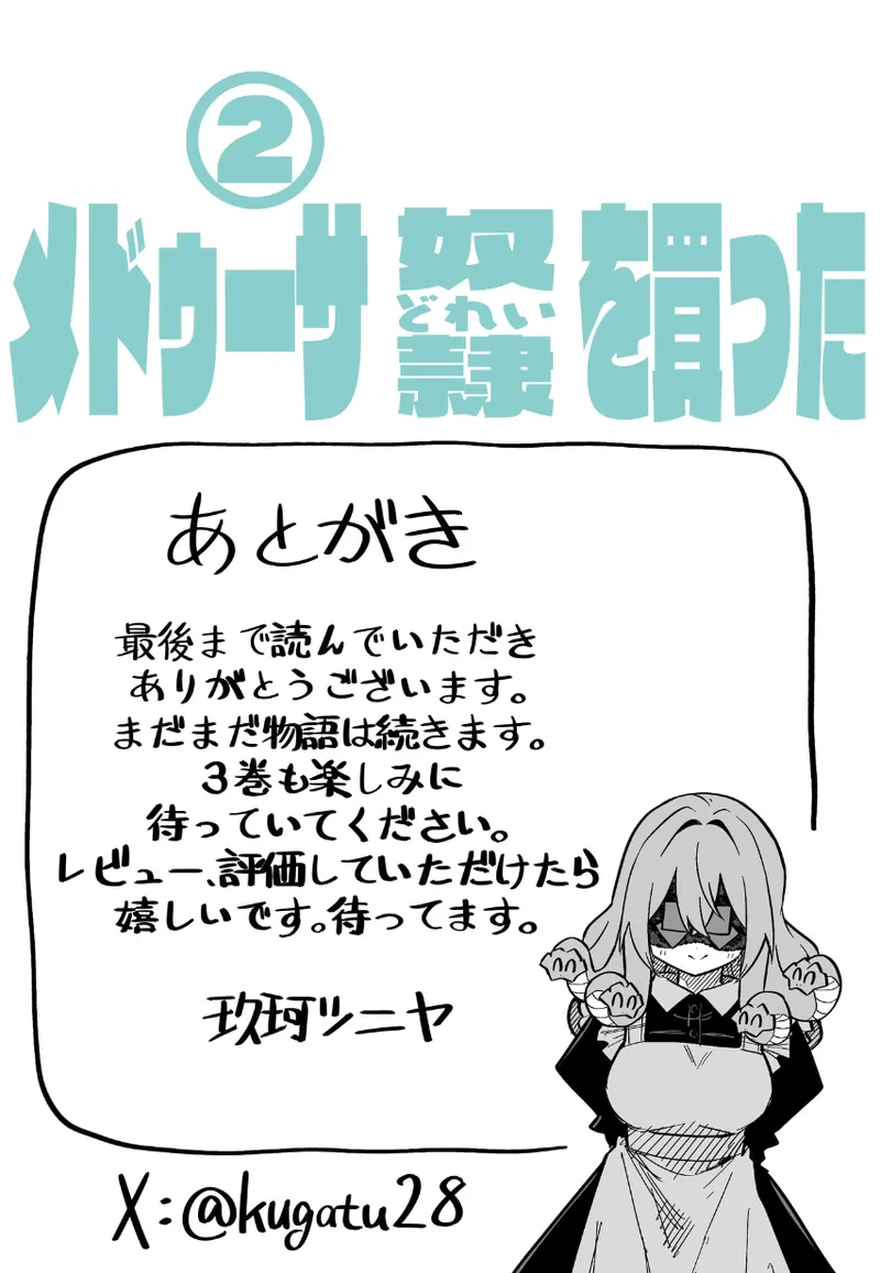 Medusa Dorei o Katta page 163 featuring medusa - maid big breasts hentai manga - read online free