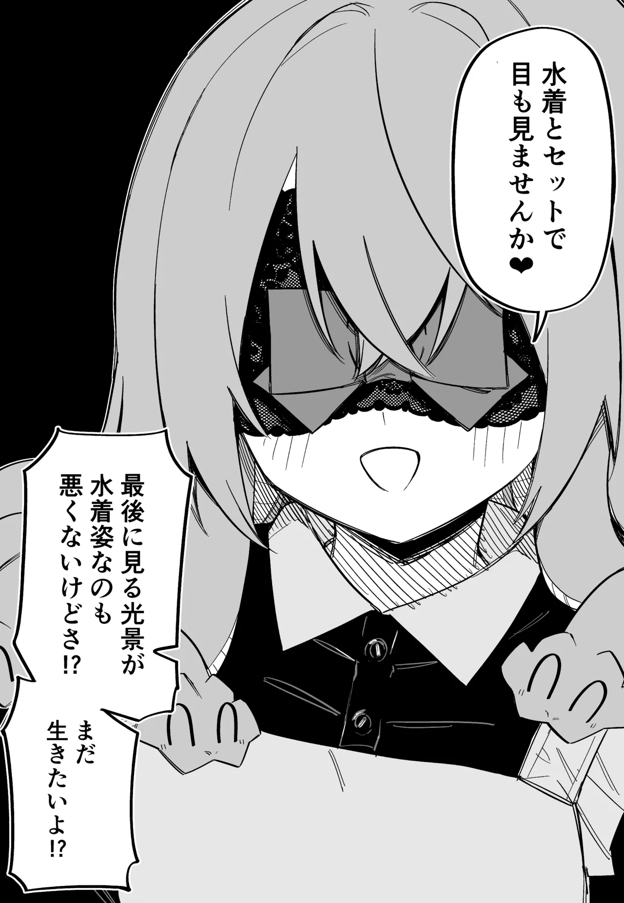 Medusa Dorei o Katta page 167 featuring medusa - maid big breasts hentai manga - read online free