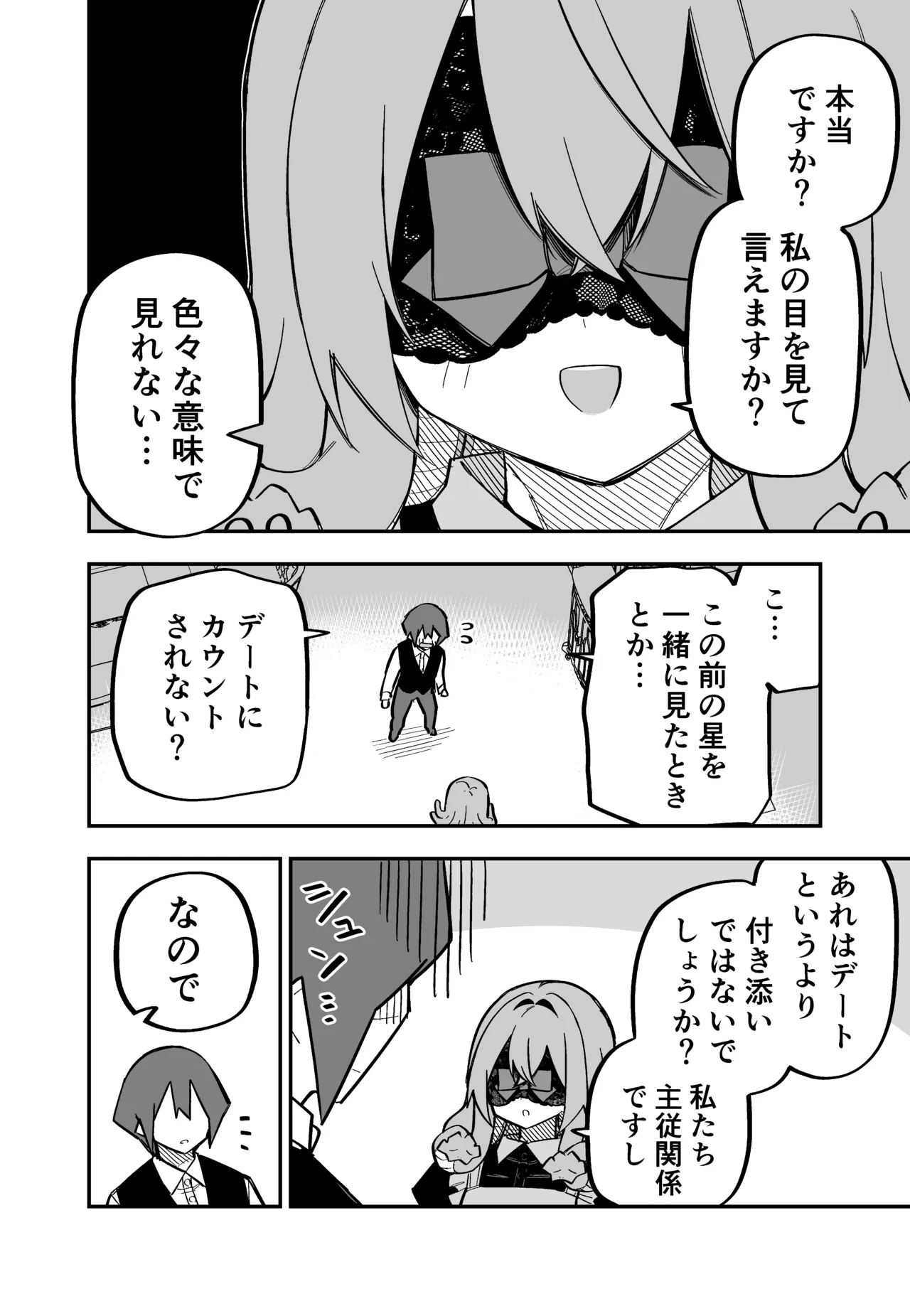 Page 171 of Medusa Dorei o Katta