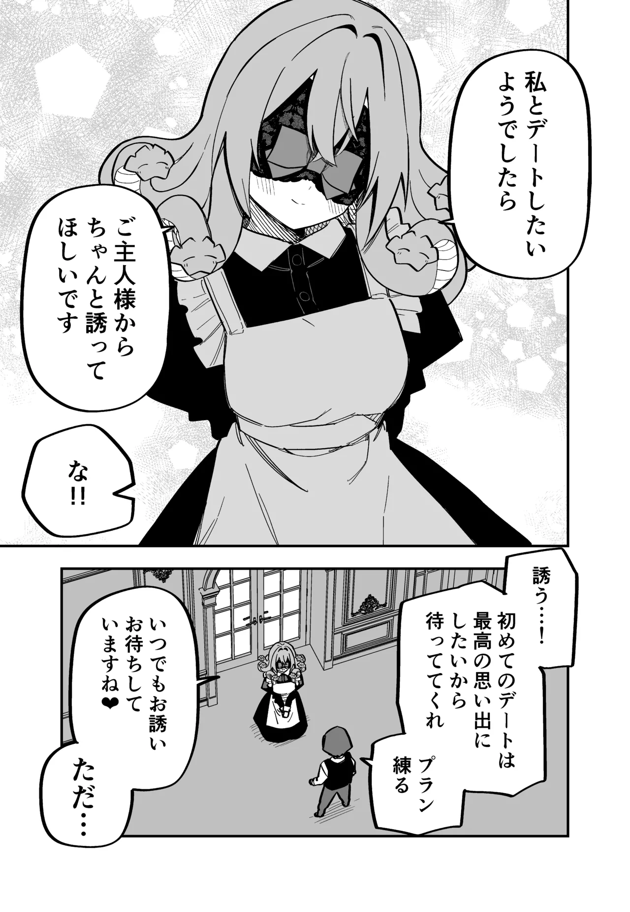 Medusa Dorei o Katta page 172 featuring medusa - sole female blindfold hentai manga - read online free