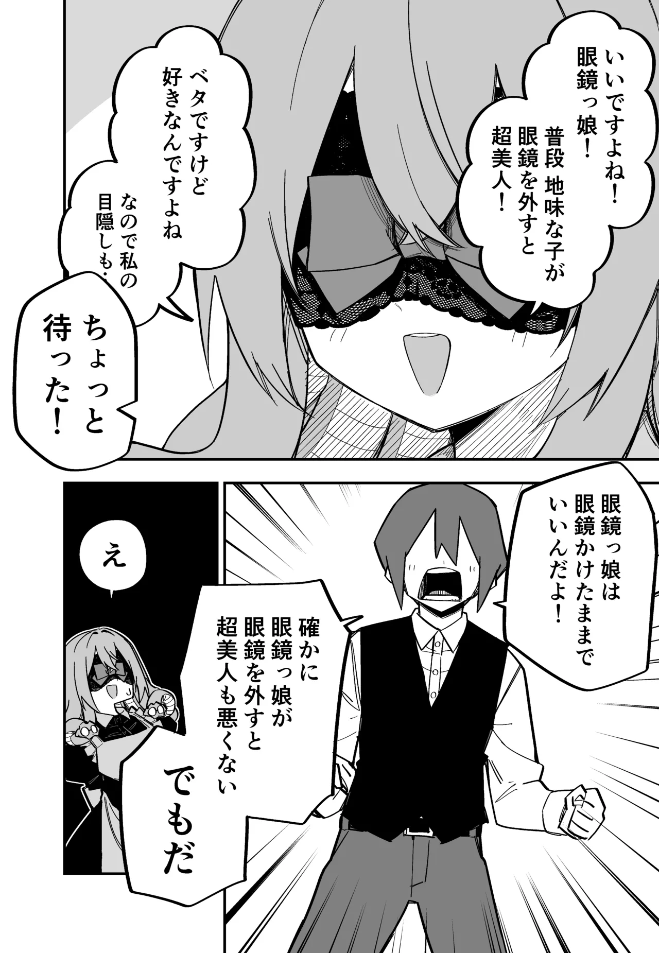 Medusa Dorei o Katta page 177 featuring medusa - sole female blindfold hentai manga - read online free