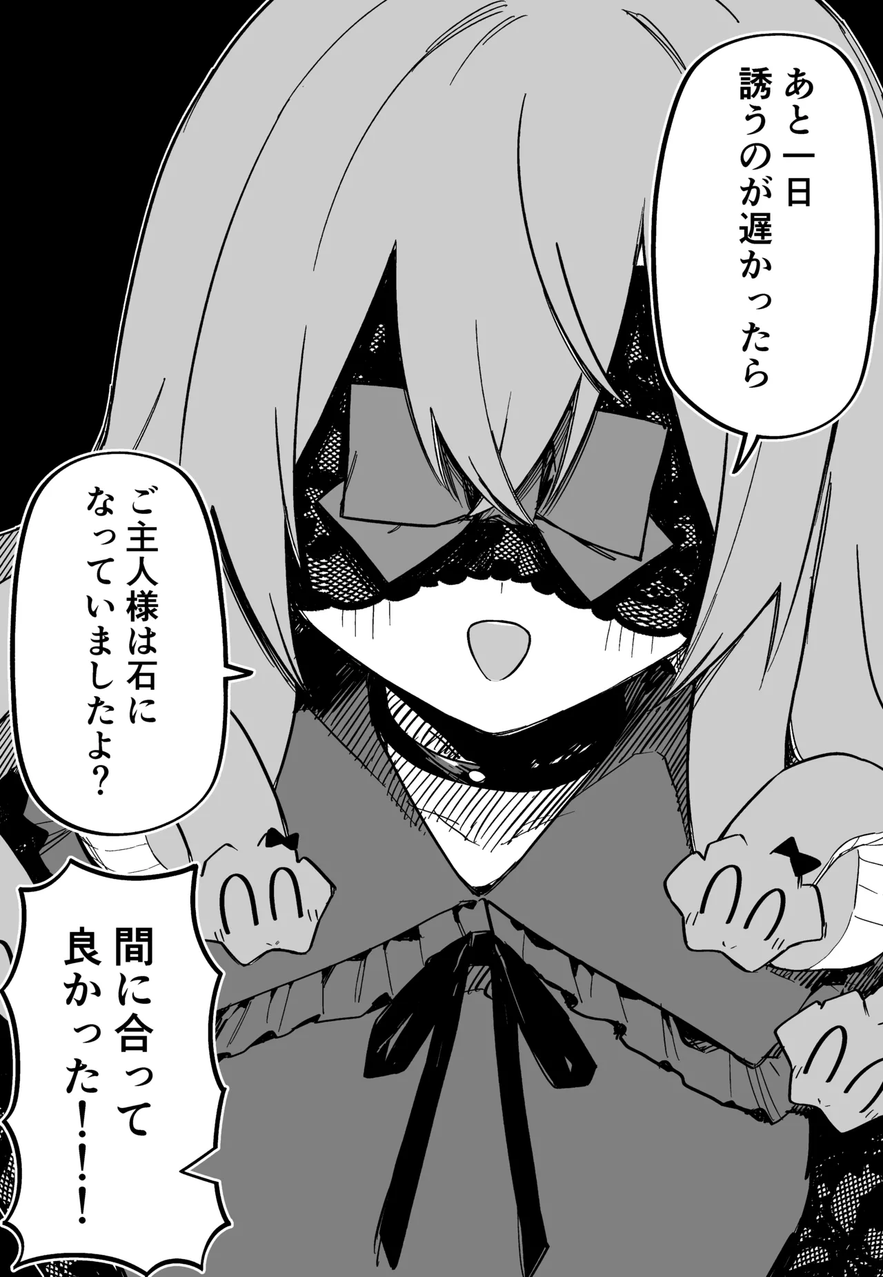Page 188 of Medusa Dorei o Katta