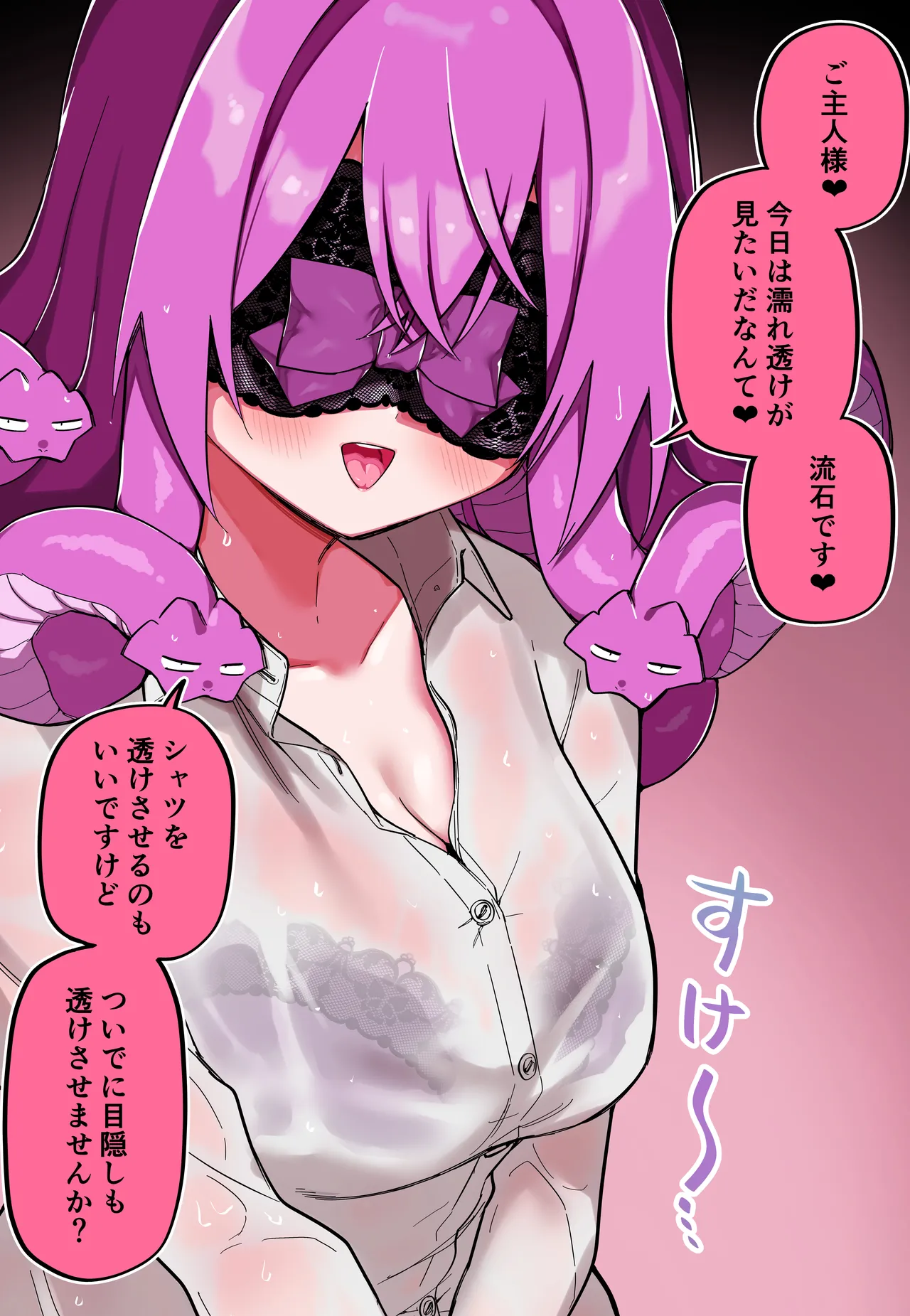 Medusa Dorei o Katta page 191 featuring medusa - sole female blindfold hentai manga - read online free