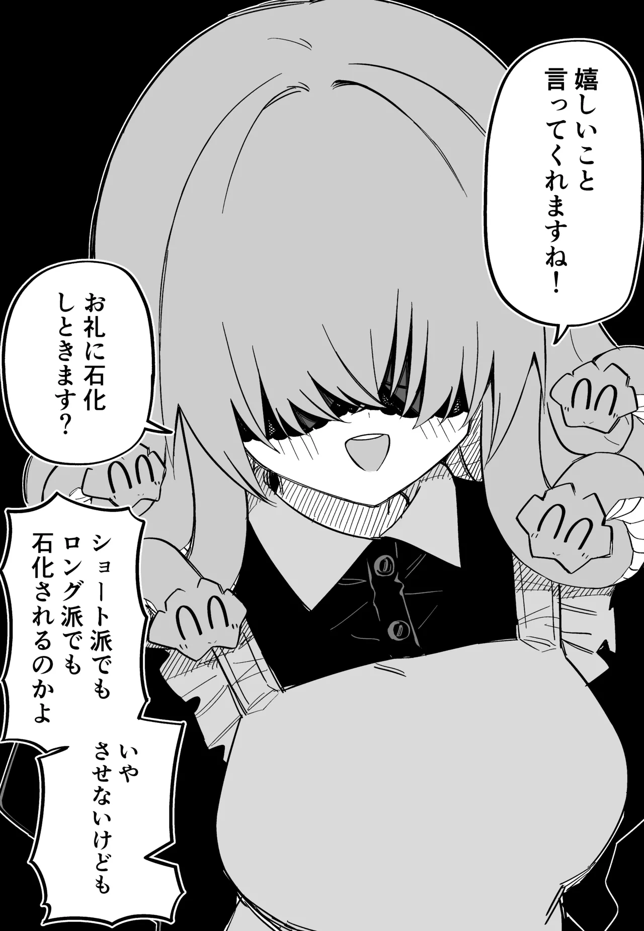 Medusa Dorei o Katta page 204 featuring medusa - sole female blindfold hentai manga - read online free