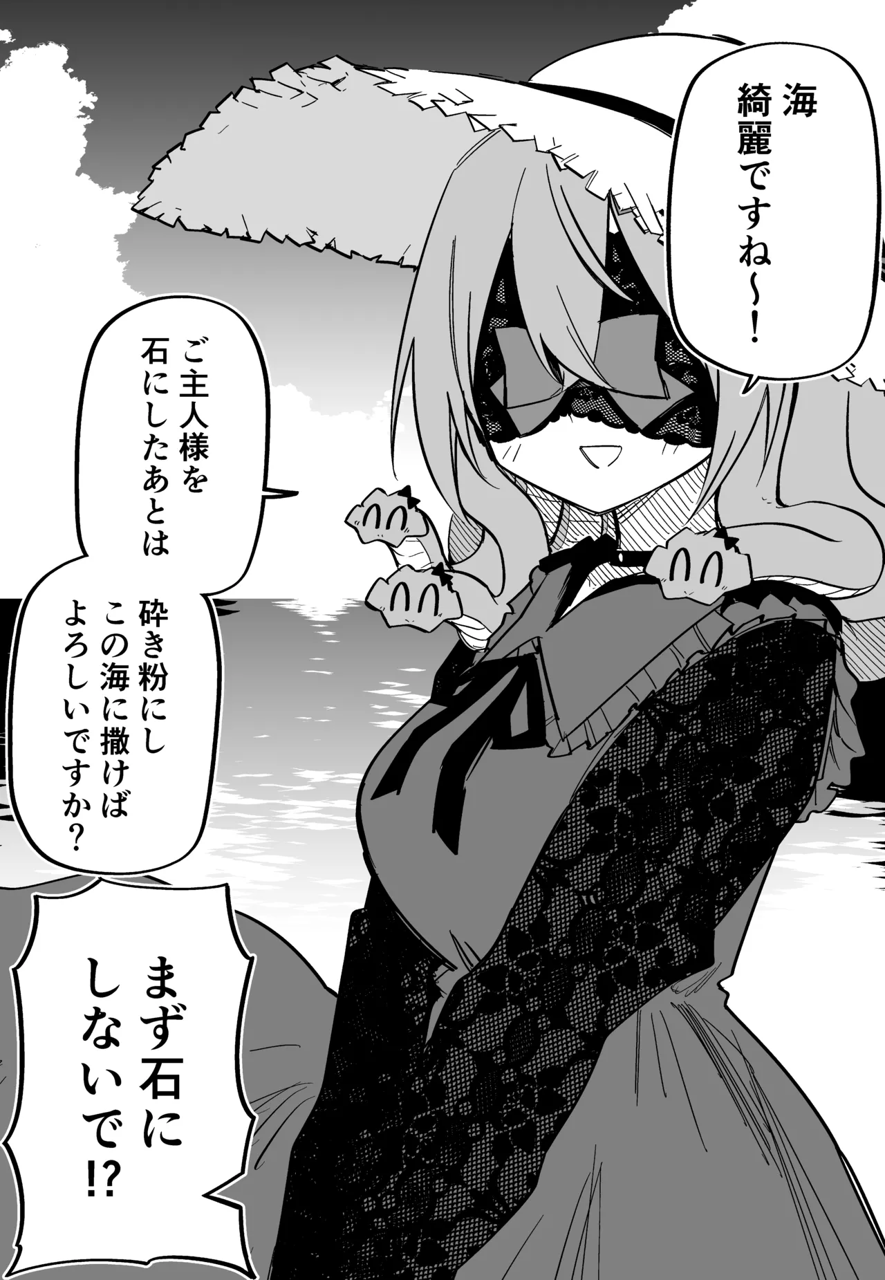 Medusa Dorei o Katta page 220 featuring medusa - sole female blindfold hentai manga - read online free