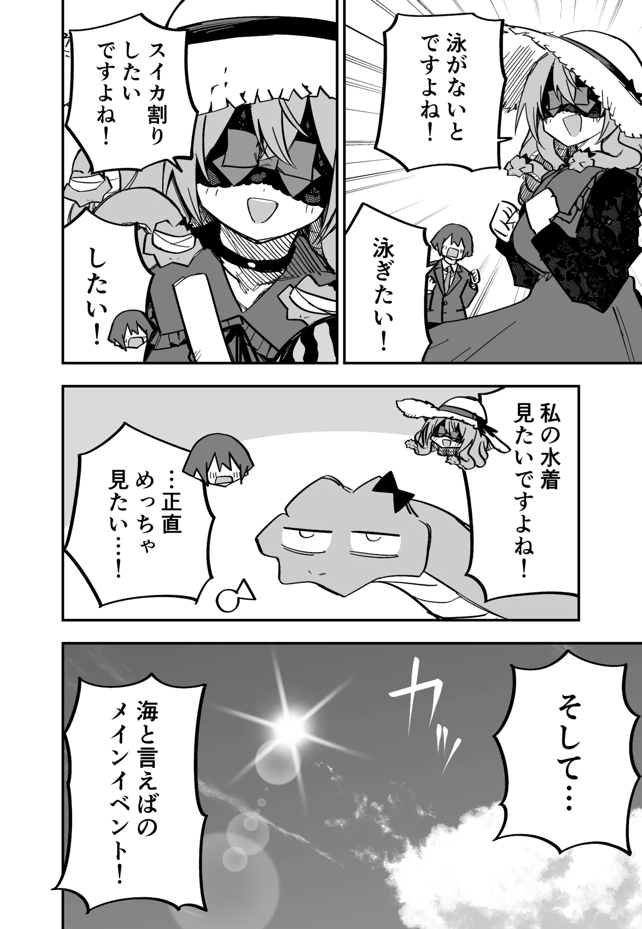 Medusa Dorei o Katta page 223 featuring medusa - maid big breasts hentai manga - read online free