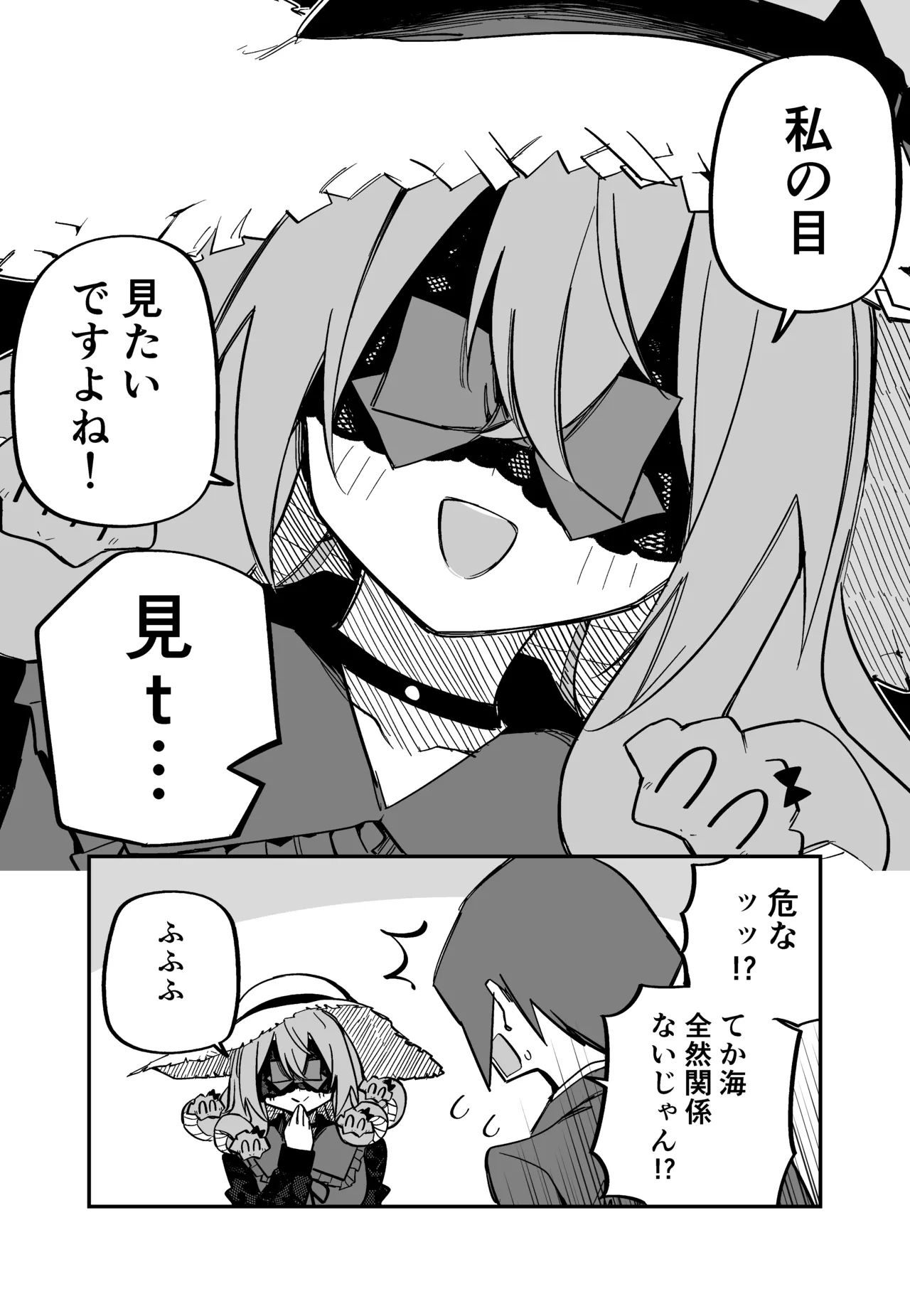 Medusa Dorei o Katta page 224 featuring medusa - sole female blindfold hentai manga - read online free