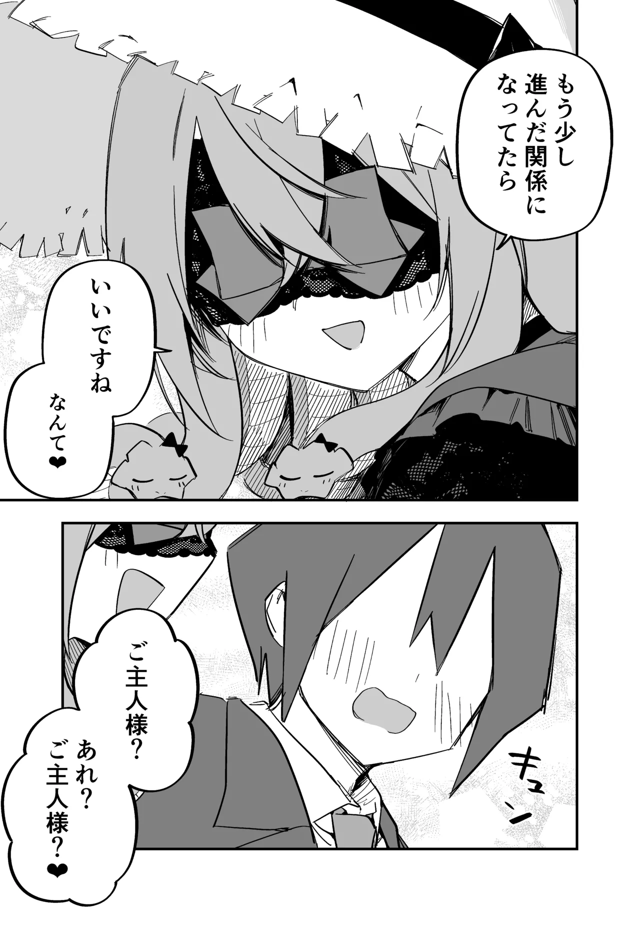 Page 231 of Medusa Dorei o Katta