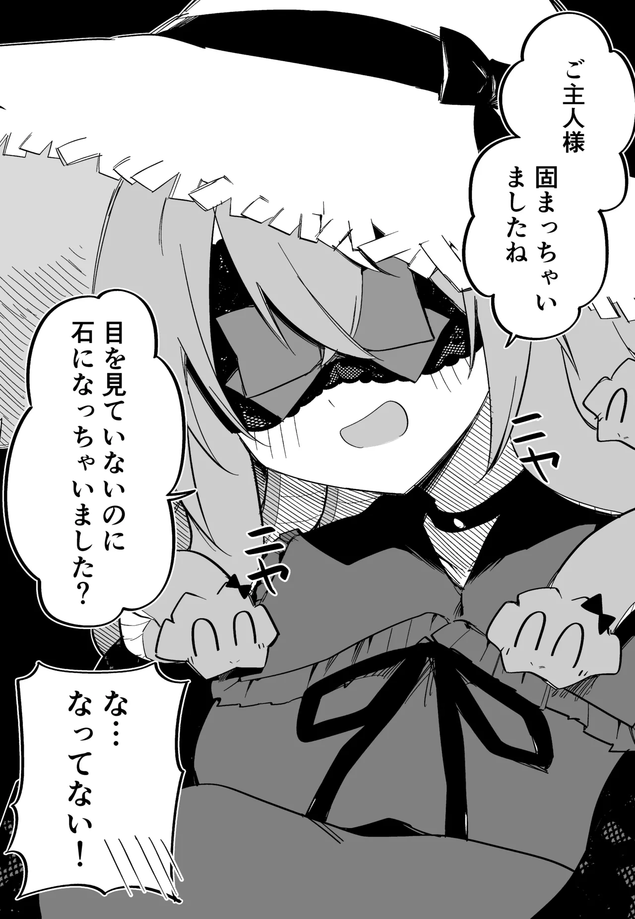 Page 232 of Medusa Dorei o Katta