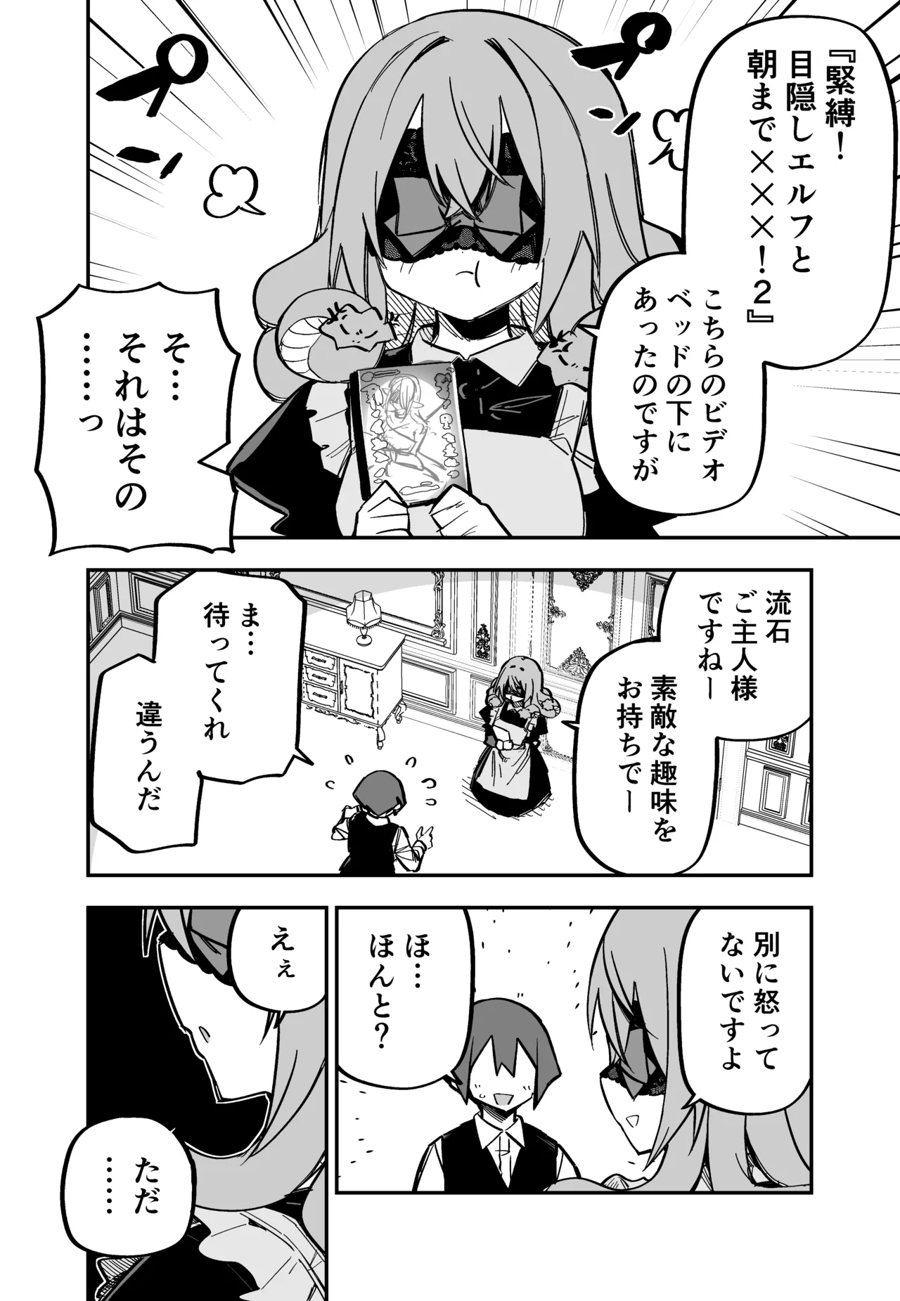 Medusa Dorei o Katta page 234 featuring medusa - maid big breasts hentai manga - read online free
