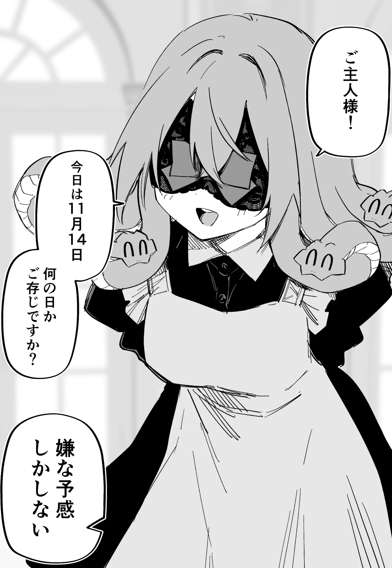 Medusa Dorei o Katta page 241 featuring medusa - sole female blindfold hentai manga - read online free