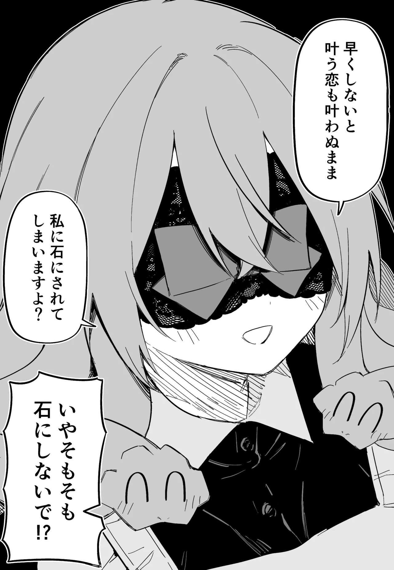 Medusa Dorei o Katta page 244 featuring medusa - maid big breasts hentai manga - read online free
