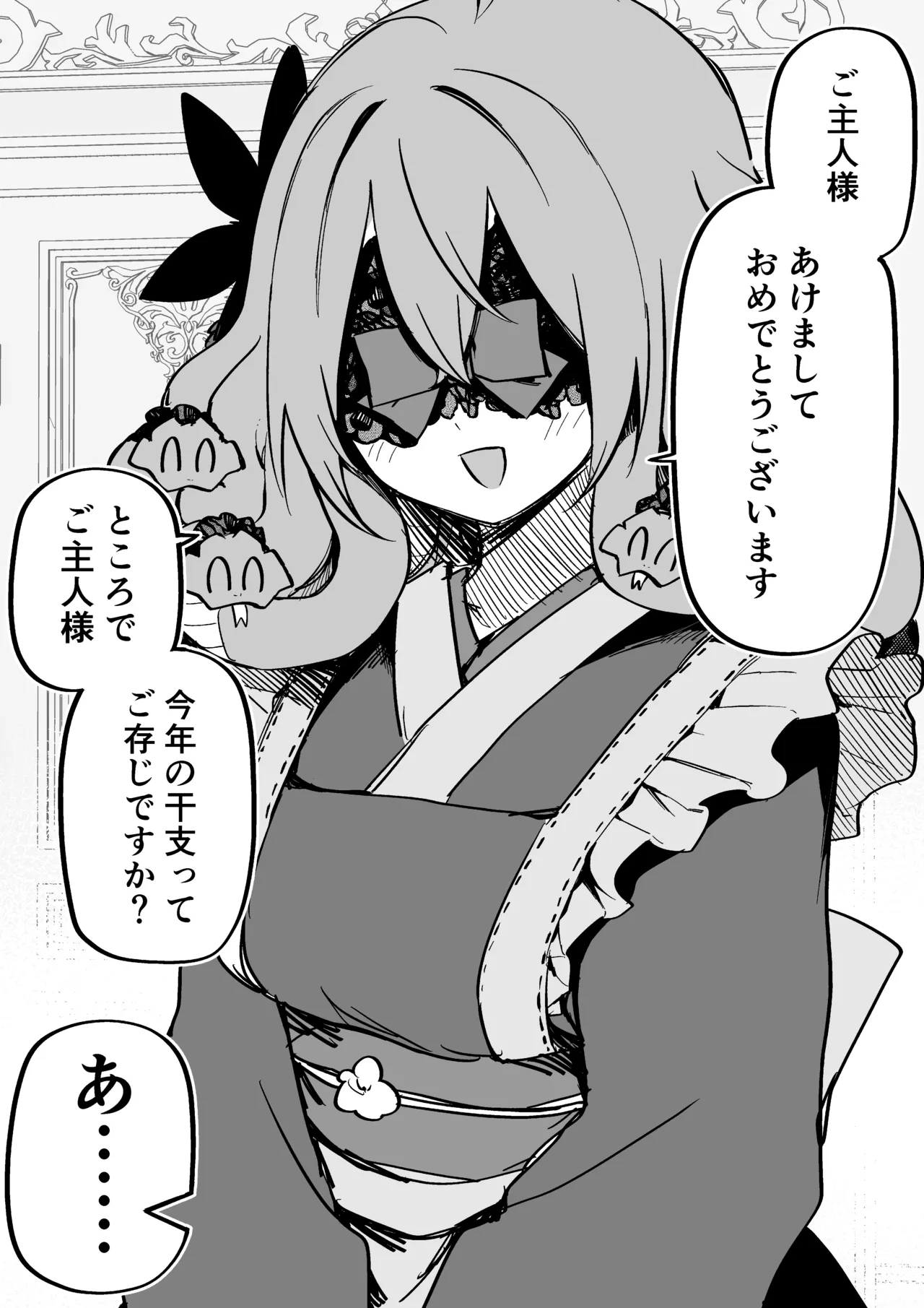 Medusa Dorei o Katta page 249 featuring medusa - sole female blindfold hentai manga - read online free