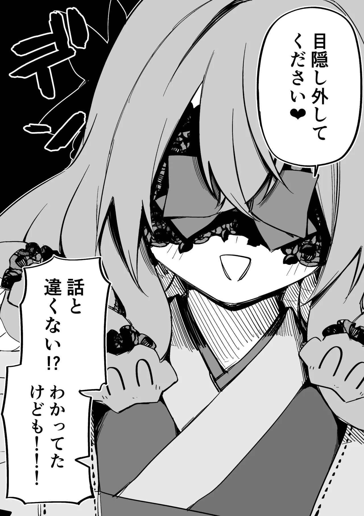 Medusa Dorei o Katta page 252 featuring medusa - maid big breasts hentai manga - read online free