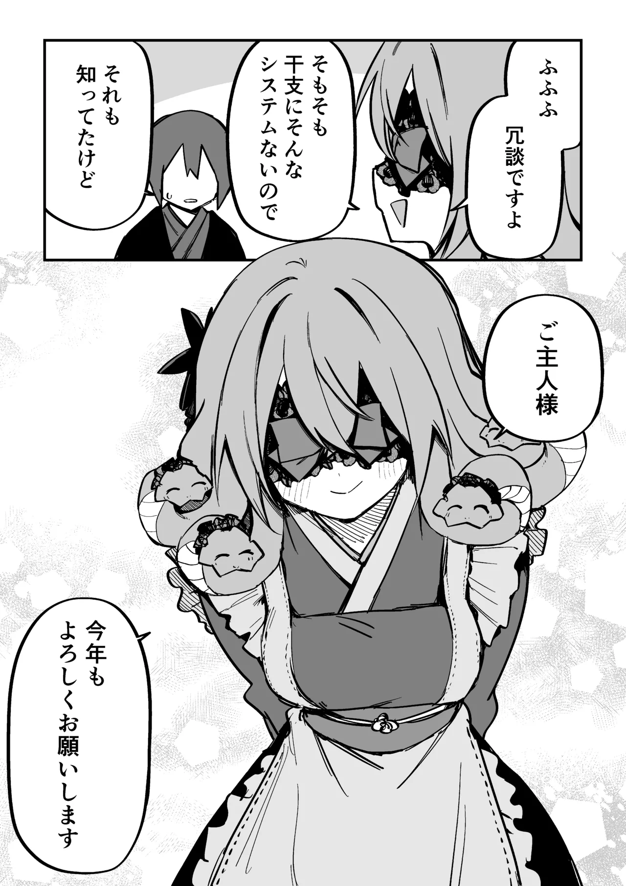 Medusa Dorei o Katta page 253 featuring medusa - maid big breasts hentai manga - read online free