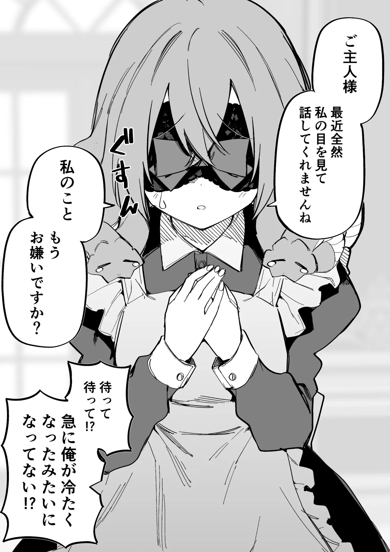 Medusa Dorei o Katta page 259 featuring medusa - maid big breasts hentai manga - read online free