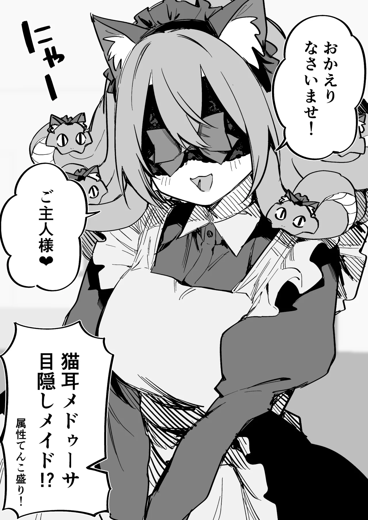 Medusa Dorei o Katta page 262 featuring medusa - sole female blindfold hentai manga - read online free