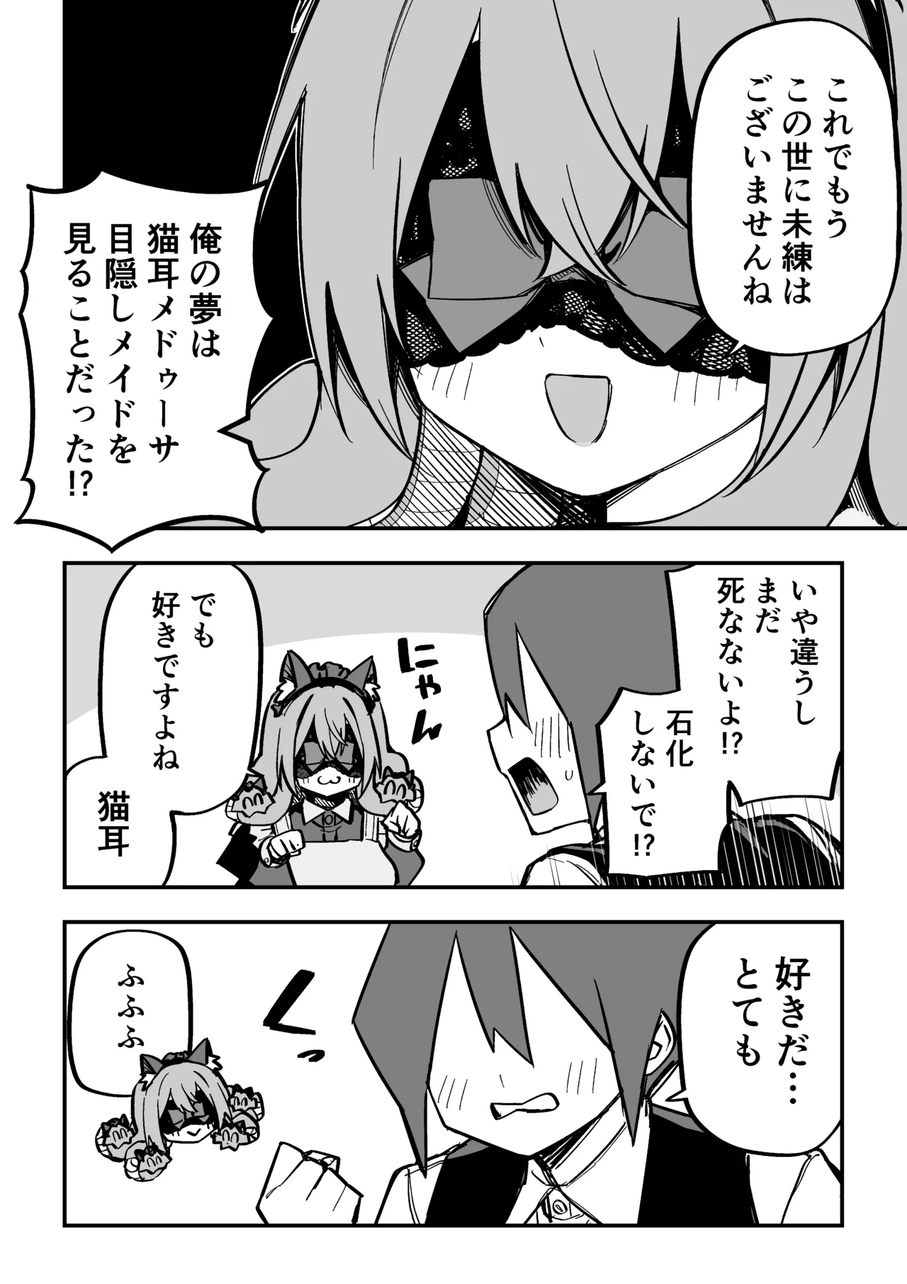 Medusa Dorei o Katta page 263 featuring medusa - sole female blindfold hentai manga - read online free