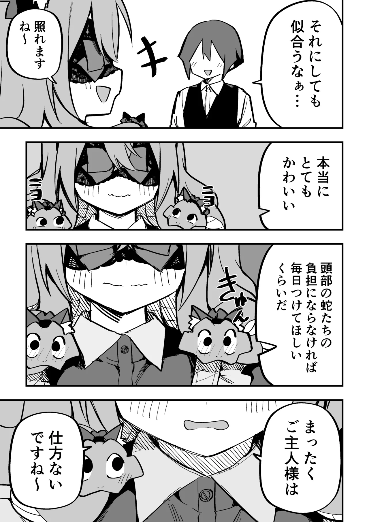 Medusa Dorei o Katta page 264 featuring medusa - sole female blindfold hentai manga - read online free