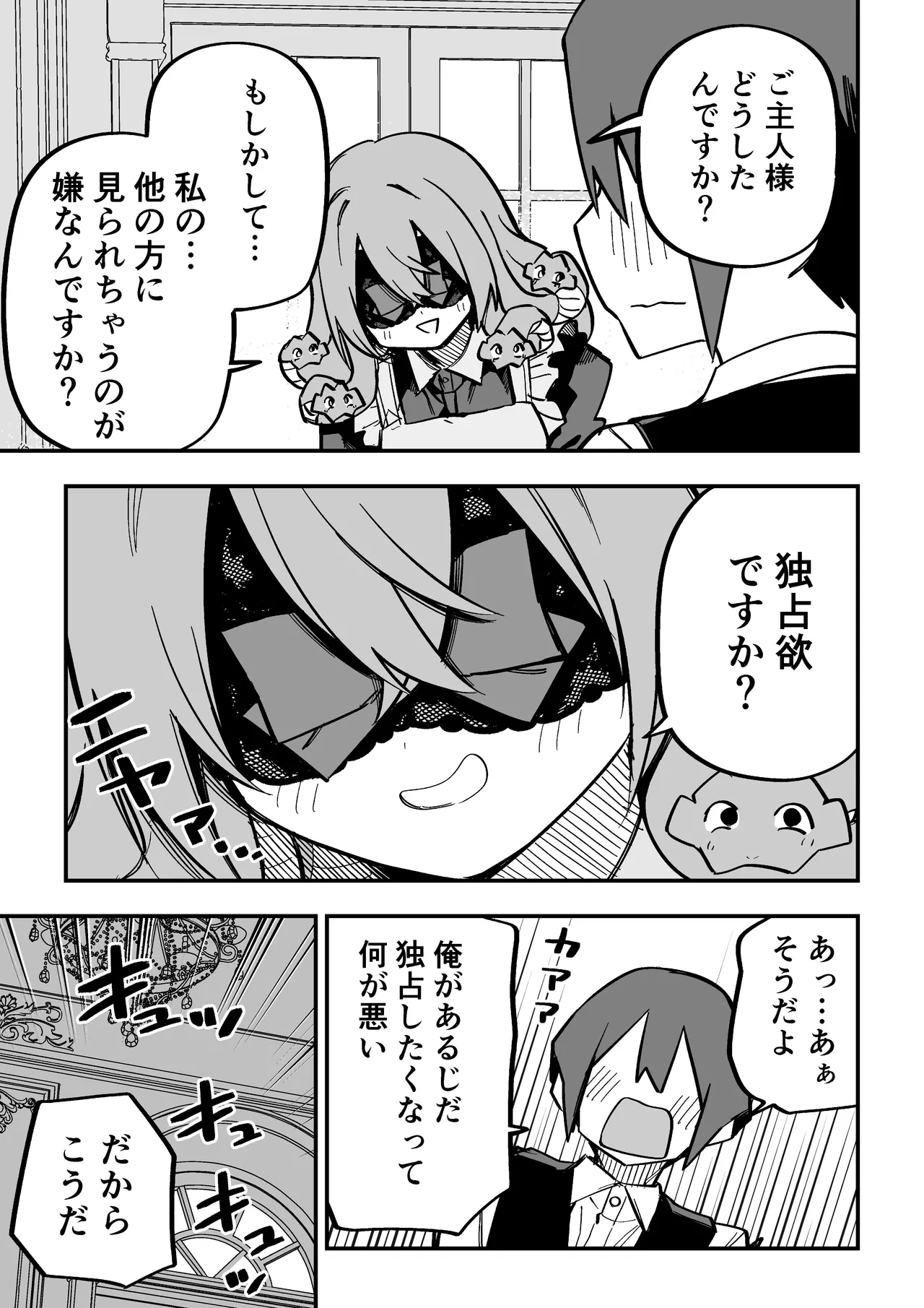 Medusa Dorei o Katta page 269 featuring medusa - sole female blindfold hentai manga - read online free