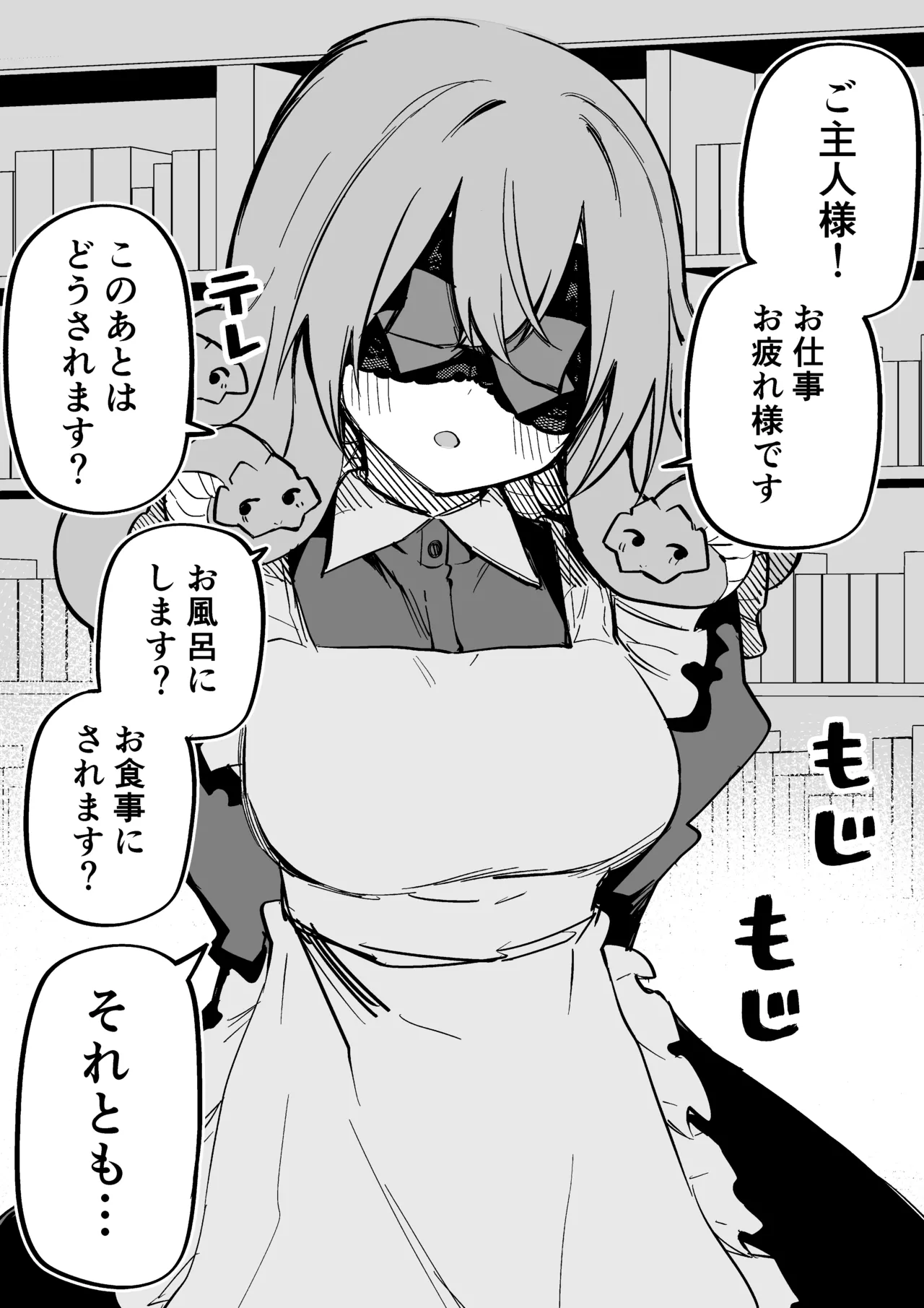 Medusa Dorei o Katta page 273 featuring medusa - sole female blindfold hentai manga - read online free