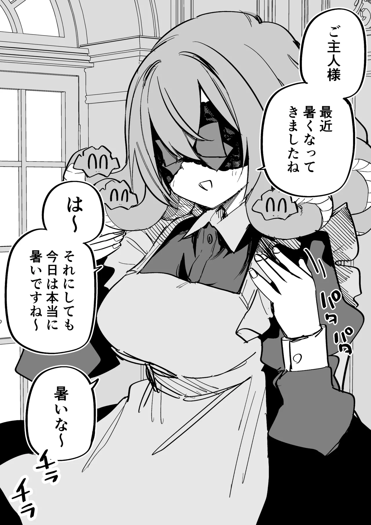 Medusa Dorei o Katta page 292 featuring medusa - sole female blindfold hentai manga - read online free