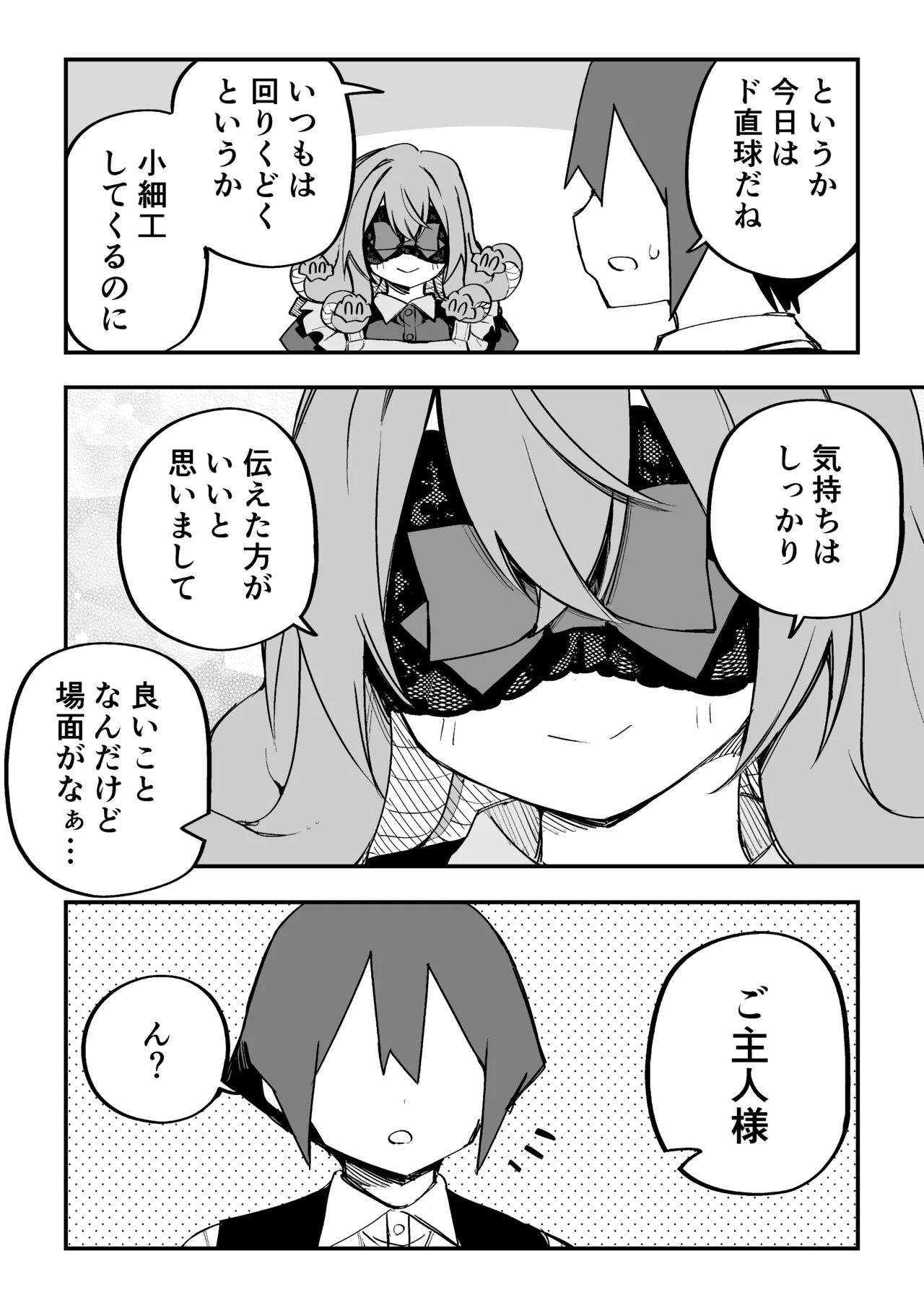 Medusa Dorei o Katta page 302 featuring medusa - sole female blindfold hentai manga - read online free