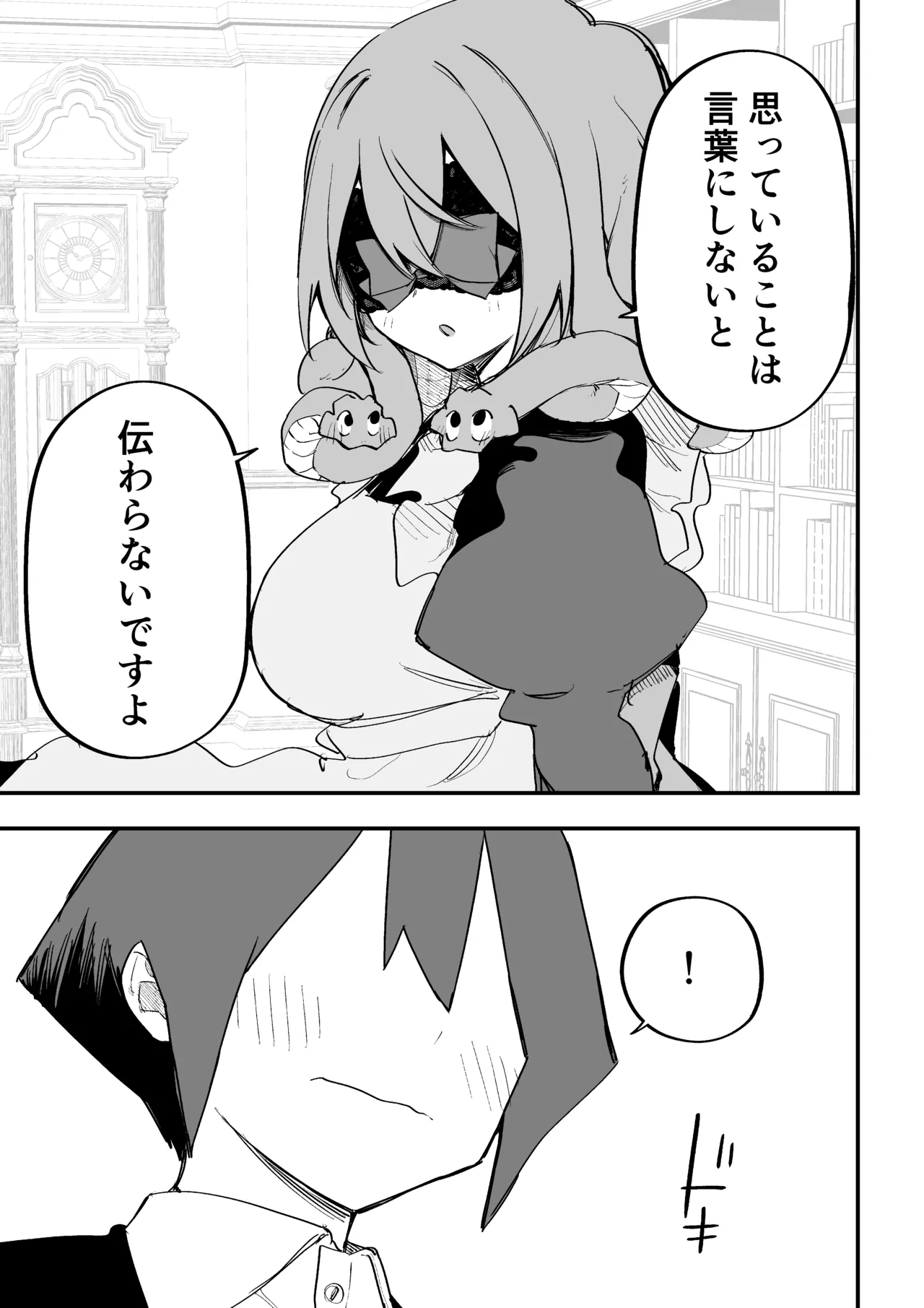 Page 303 of Medusa Dorei o Katta