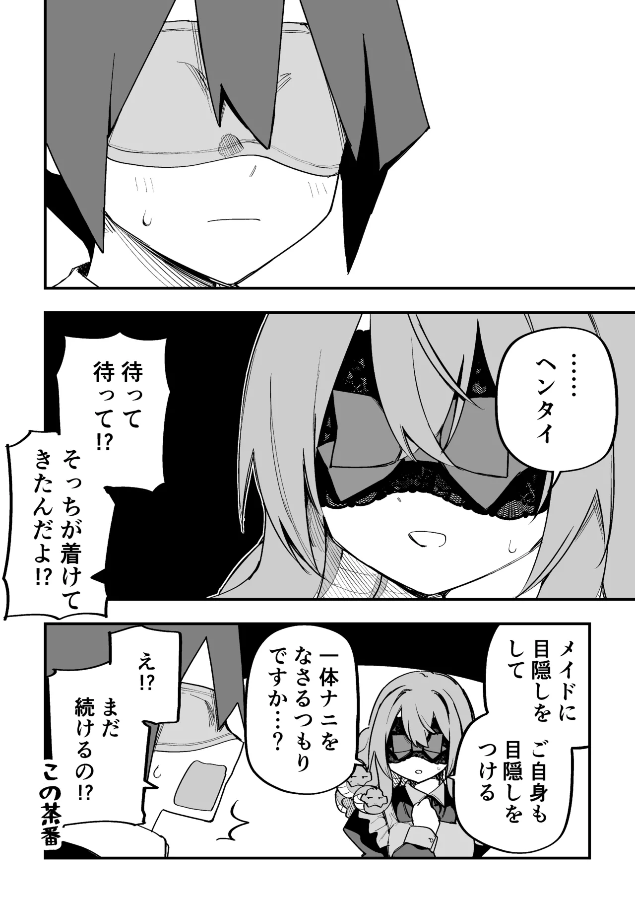 Medusa Dorei o Katta page 309 featuring medusa - sole female blindfold hentai manga - read online free