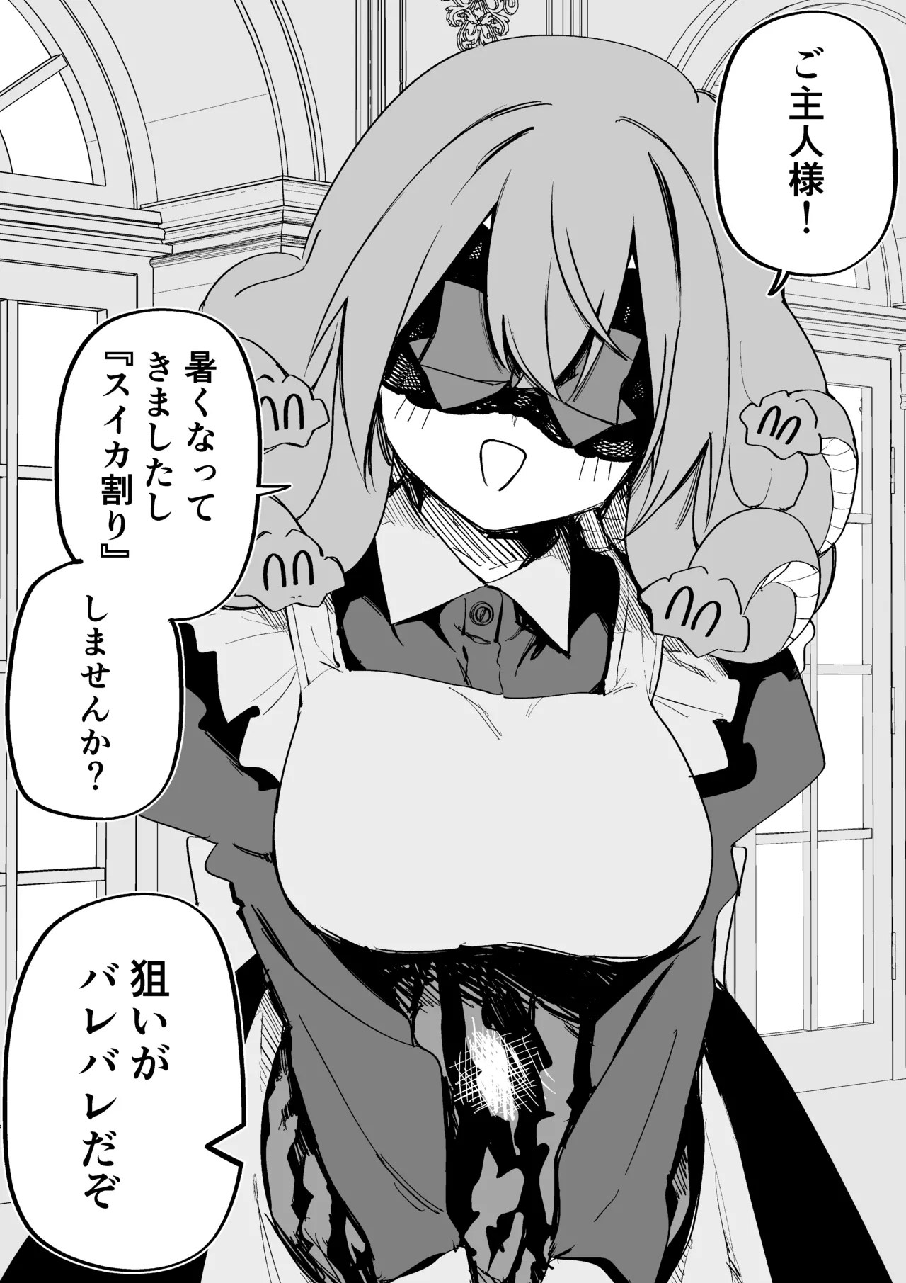 Page 314 of Medusa Dorei o Katta