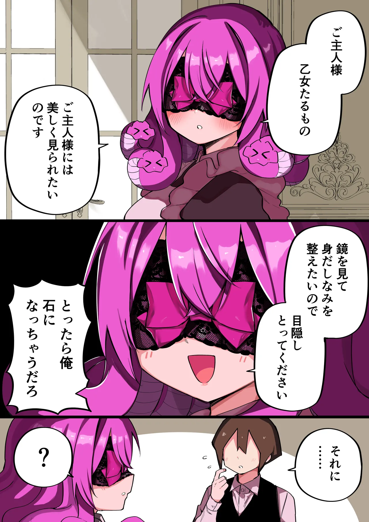 Medusa Dorei o Katta page 319 featuring medusa - maid big breasts hentai manga - read online free