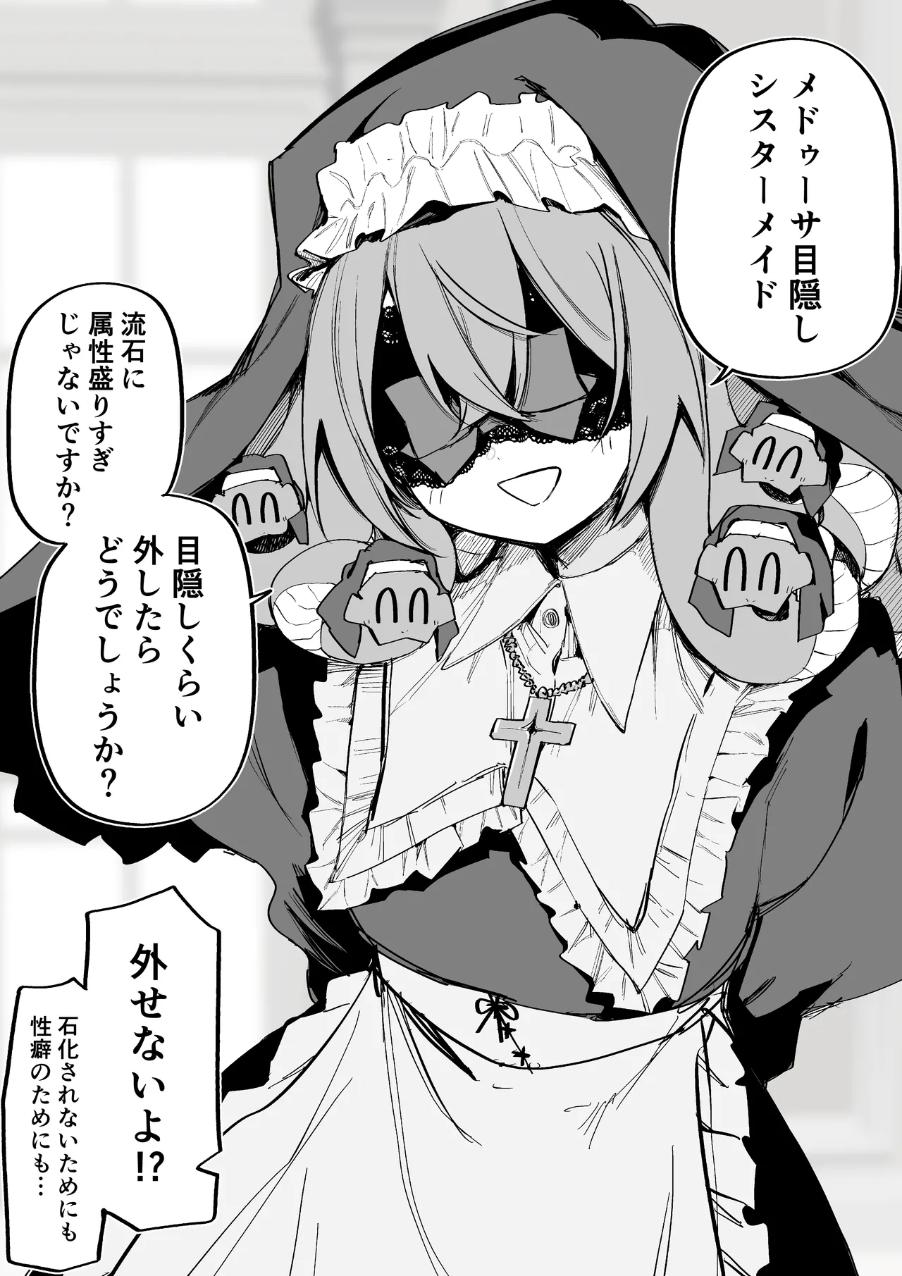 Page 326 of Medusa Dorei o Katta
