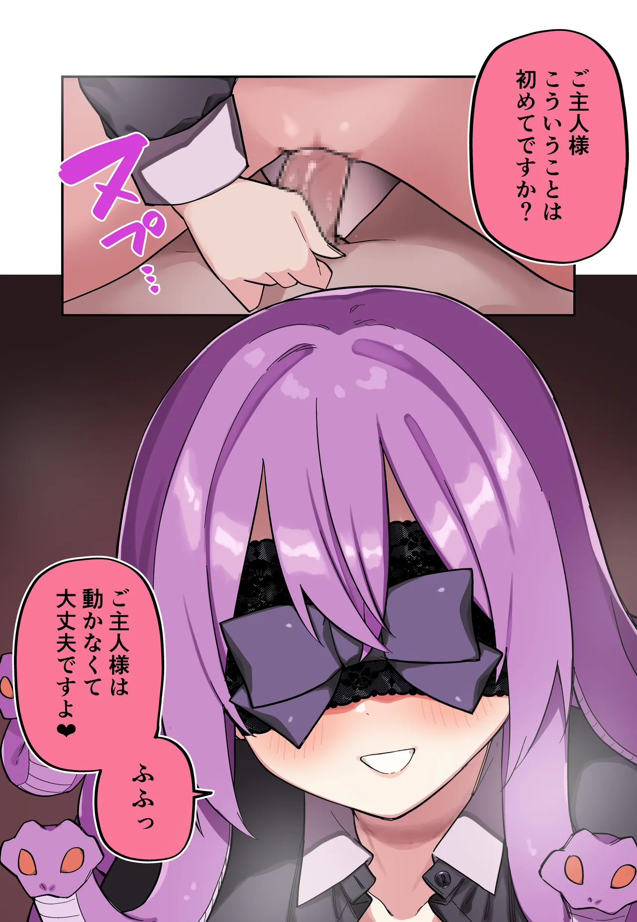 Medusa Dorei o Katta page 42 featuring medusa - sole female blindfold hentai manga - read online free