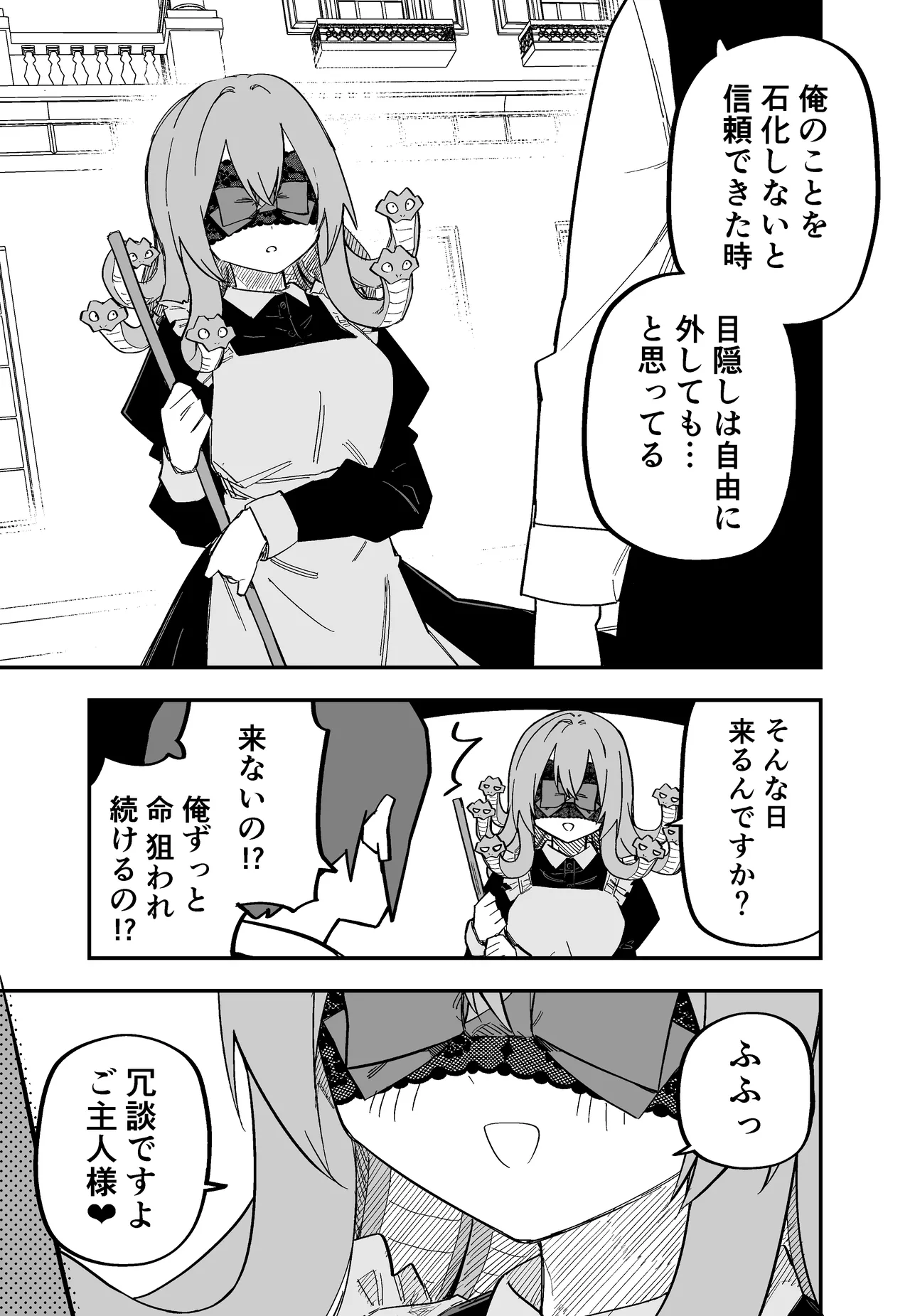 Page 59 of Medusa Dorei o Katta