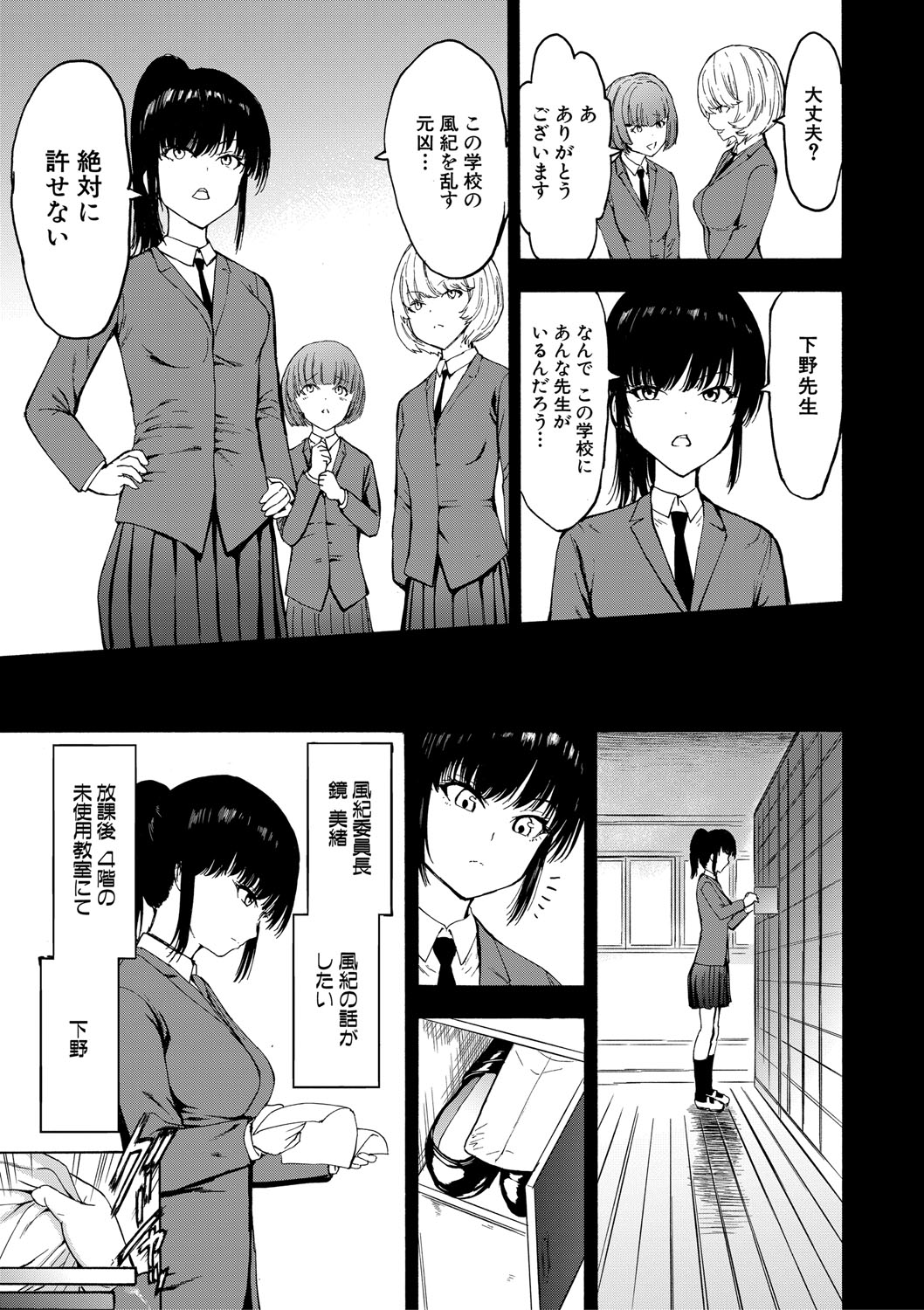 Choukyou×Choukyou×Choukyou page 130 - business suit bdsm hentai manga - read online free